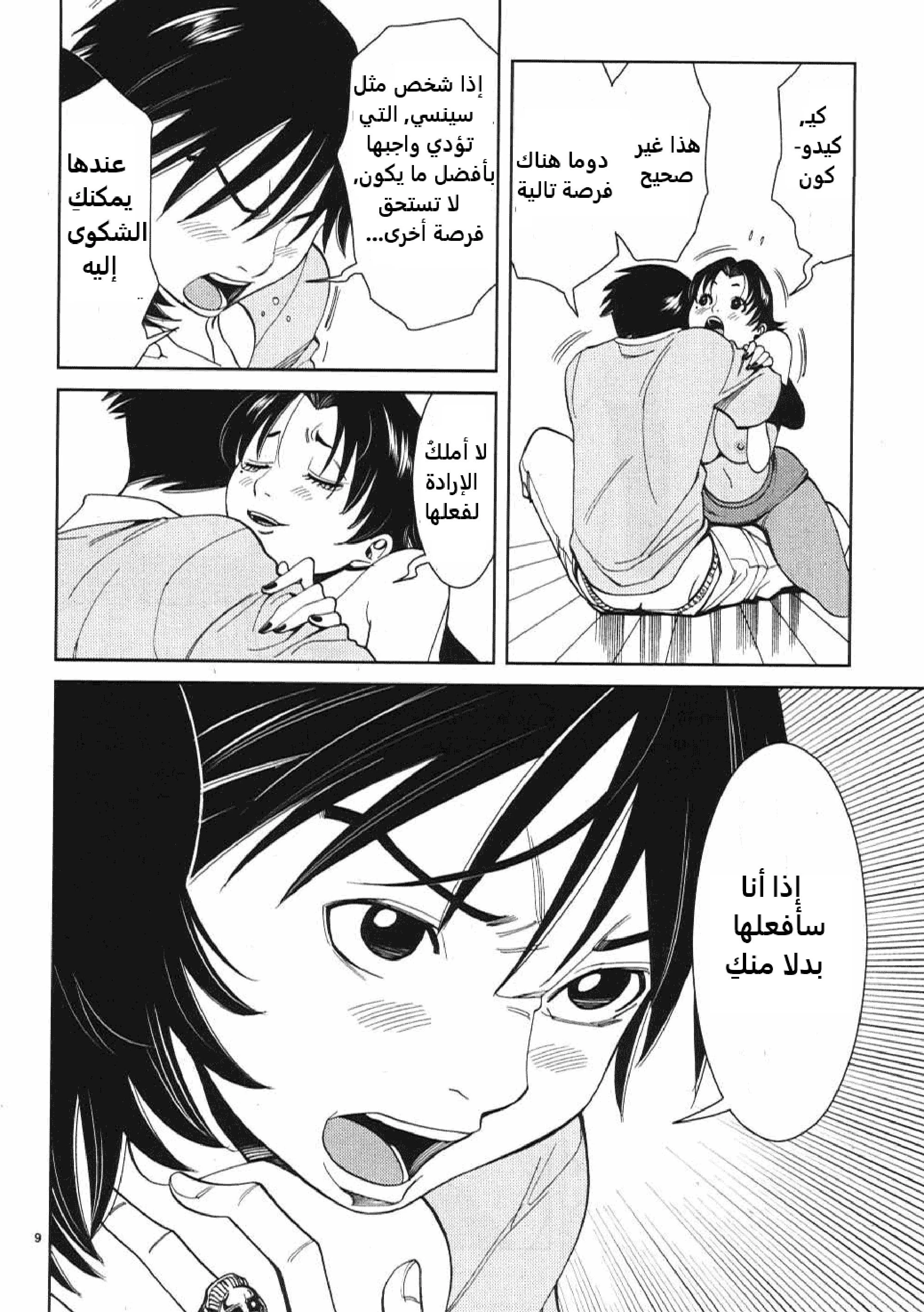 Nozoki-ana - 13 - 64f95e3c568e5.webp