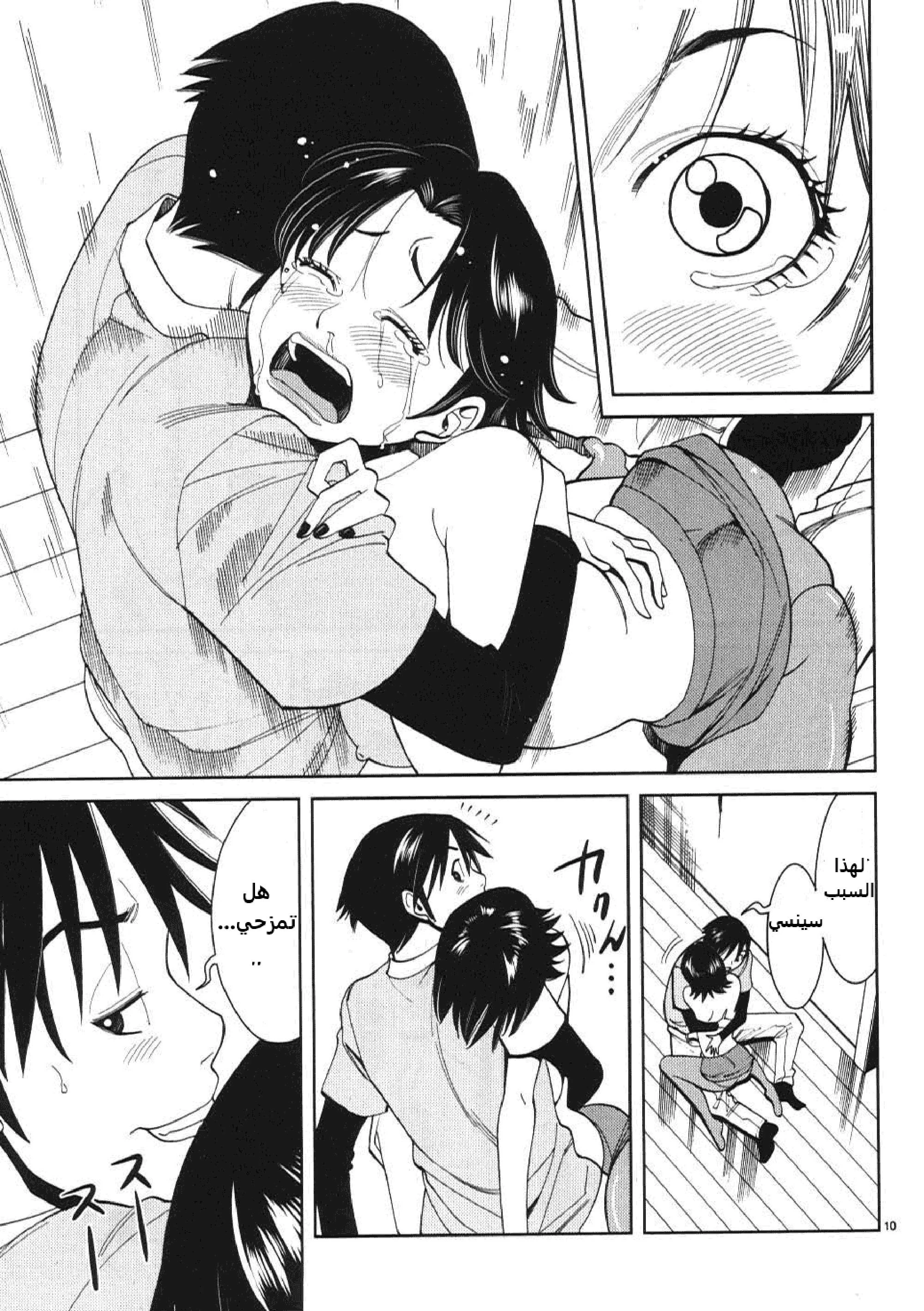 Nozoki-ana - 13 - 64f95e3d475e4.webp