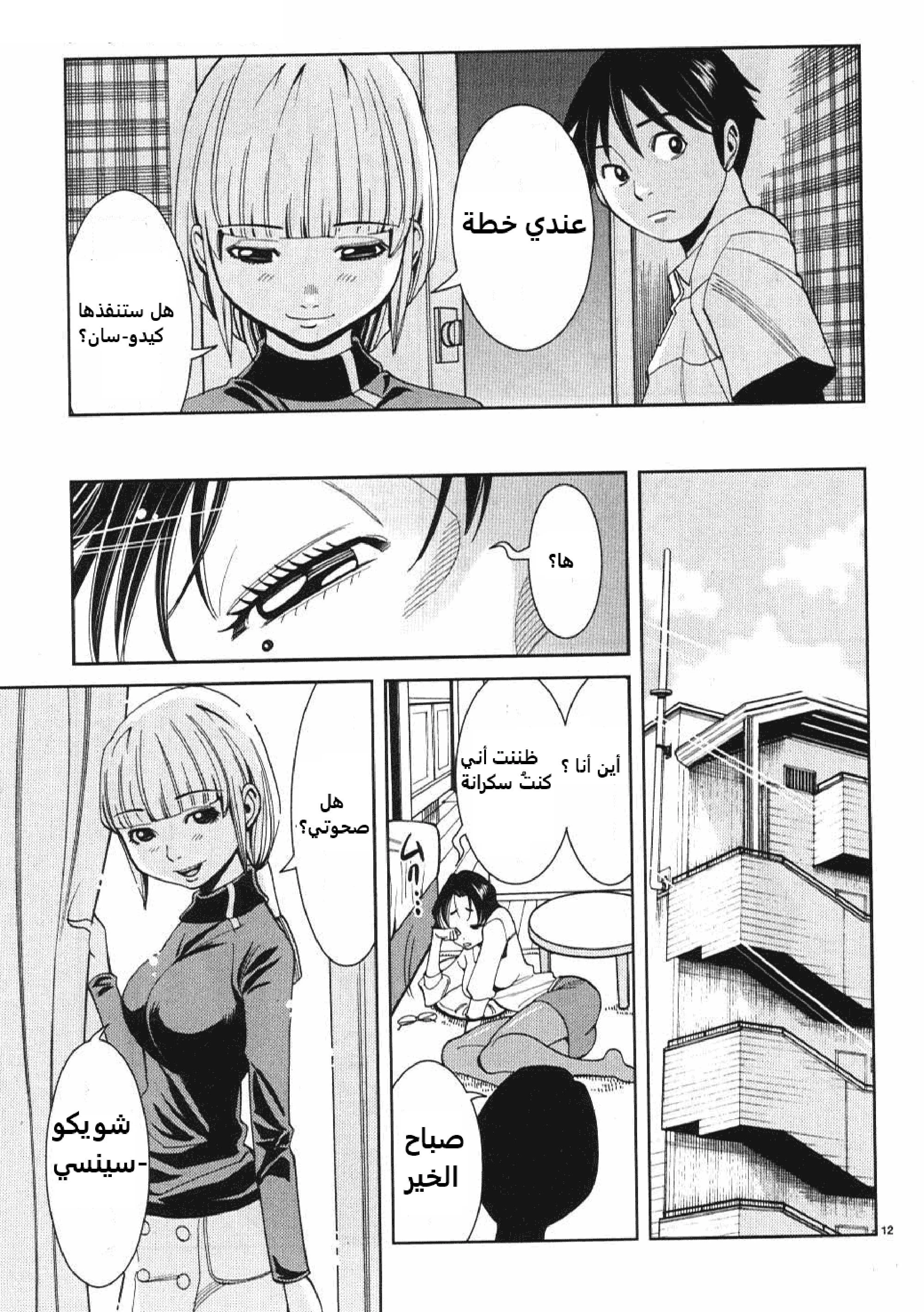 Nozoki-ana - 13 - 64f95e3f23a55.webp