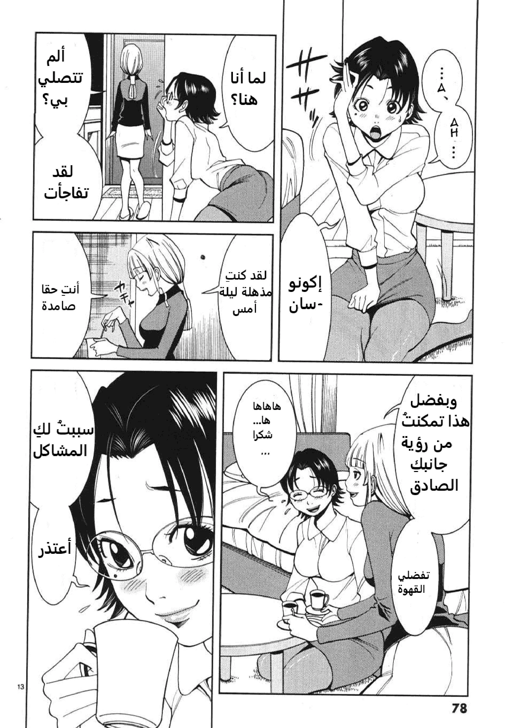 Nozoki-ana - 13 - 64f95e40c24ea.webp