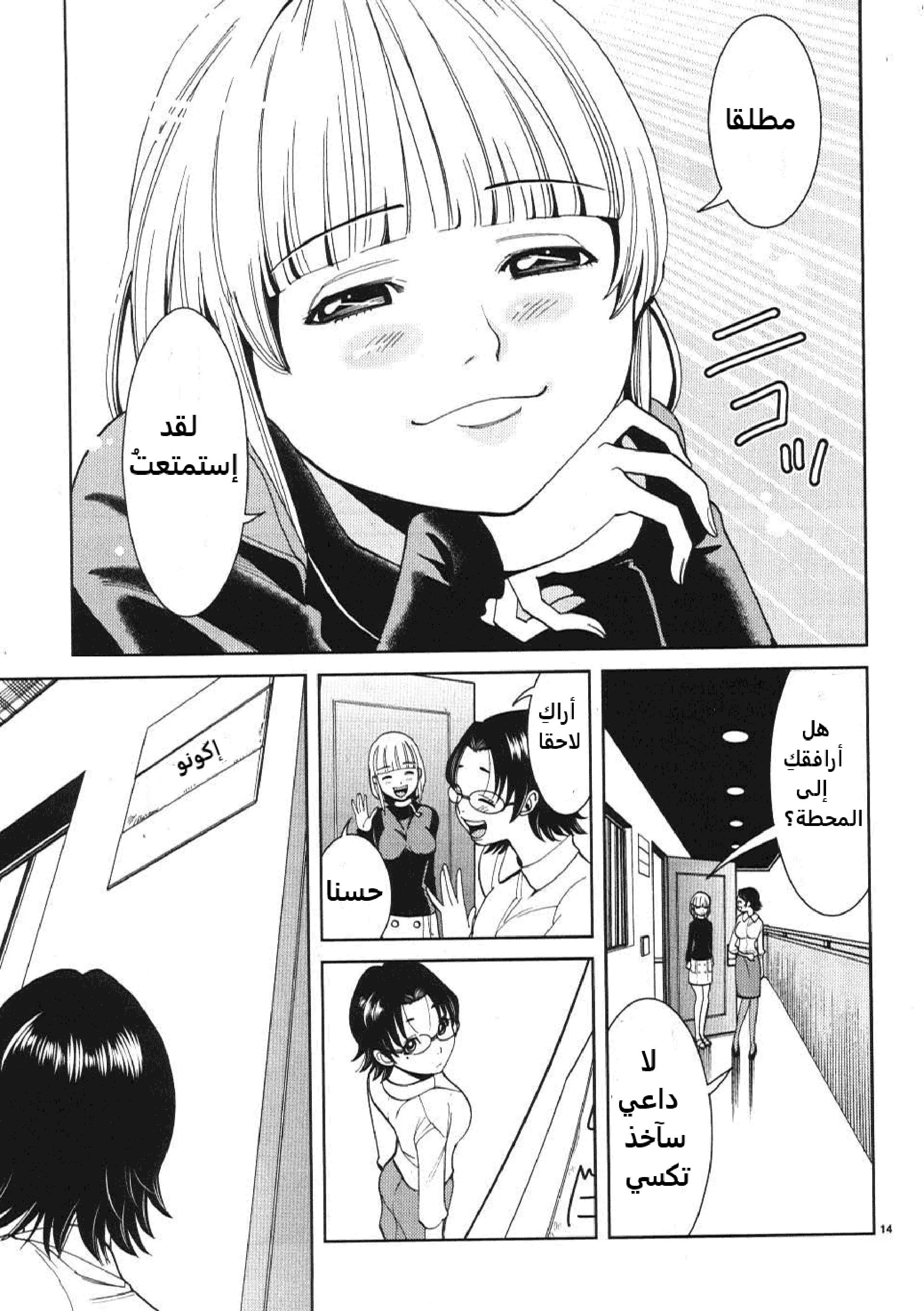 Nozoki-ana - 13 - 64f95e41a6194.webp