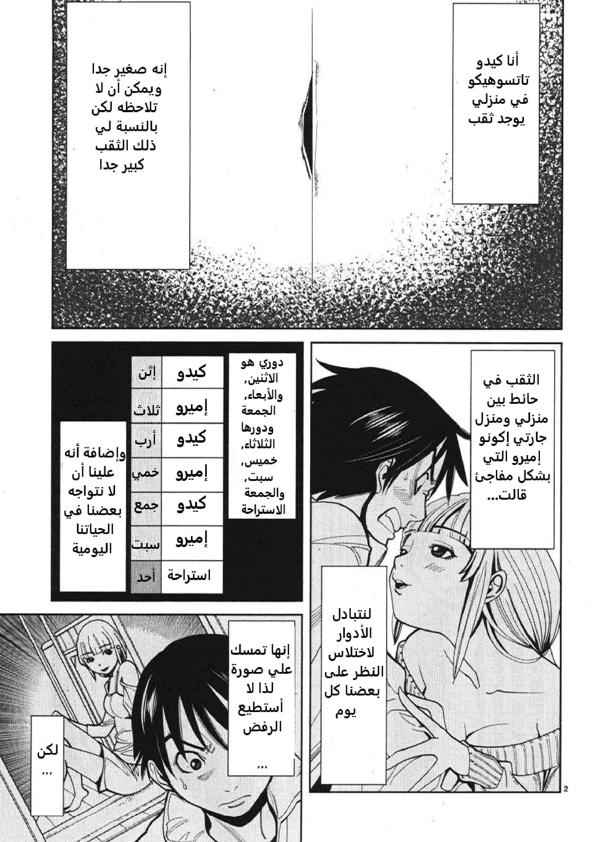 Nozoki-ana - 14 - 64f95e4abfafd.webp