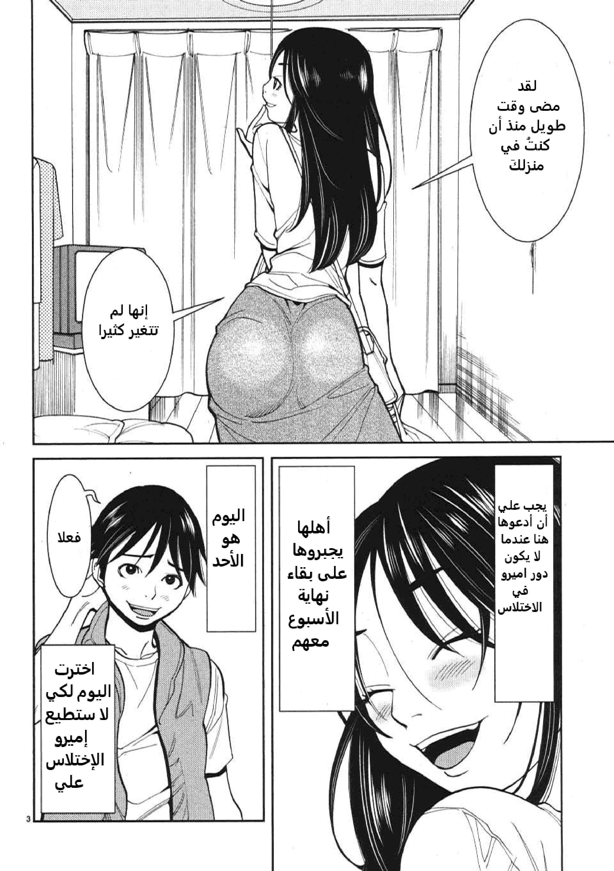 Nozoki-ana - 14 - 64f95e4b93850.webp
