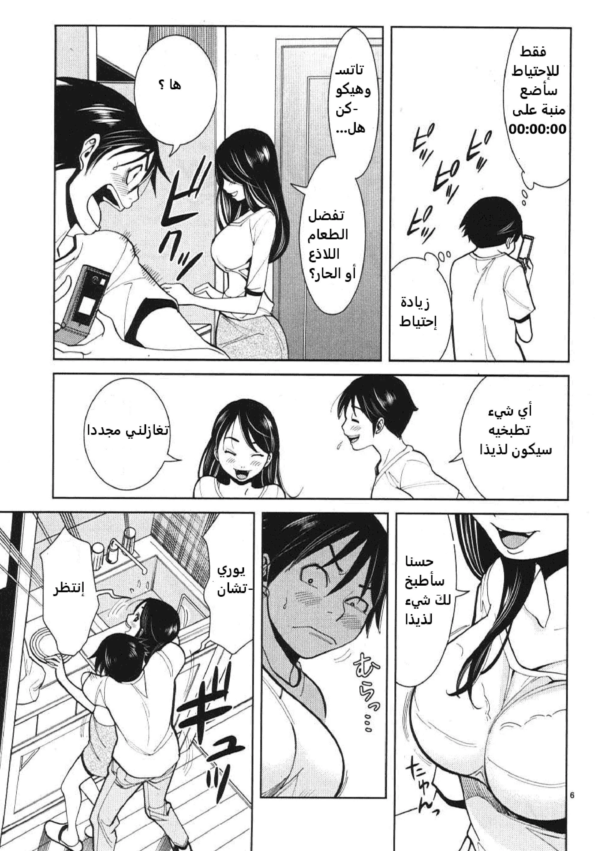 Nozoki-ana - 14 - 64f95e4e35ffa.webp