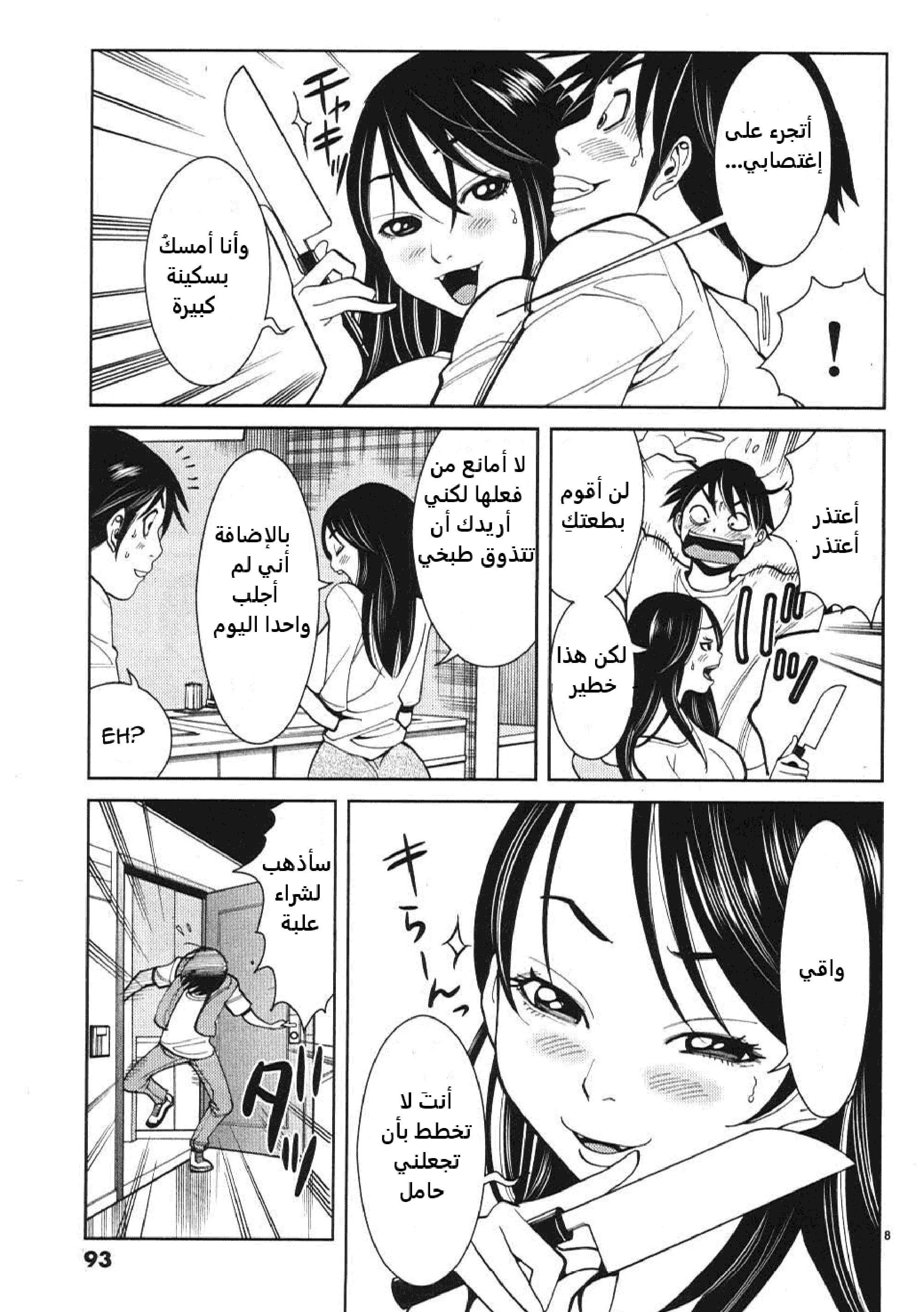 Nozoki-ana - 14 - 64f95e4fdcc0e.webp