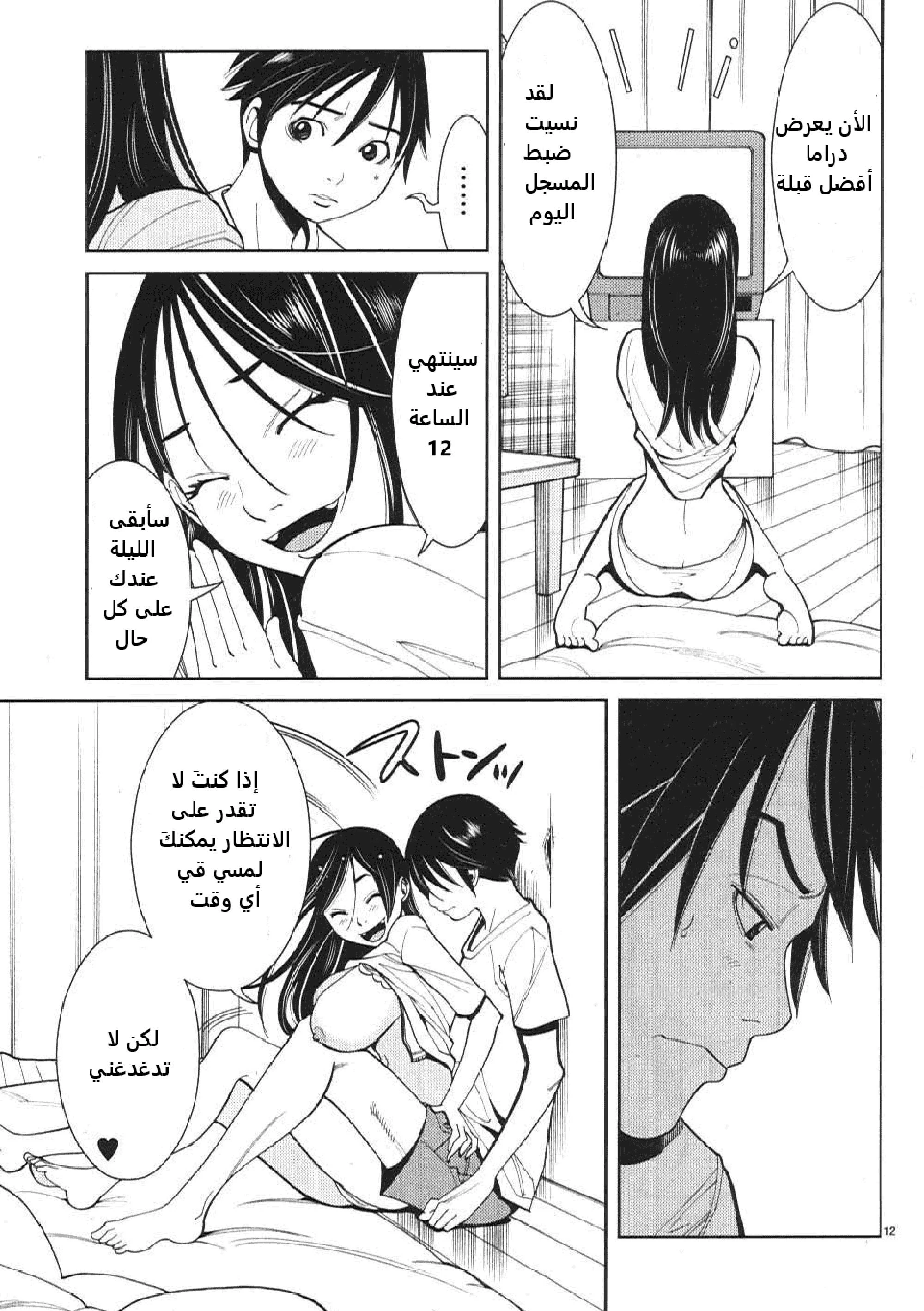 Nozoki-ana - 14 - 64f95e536402d.webp