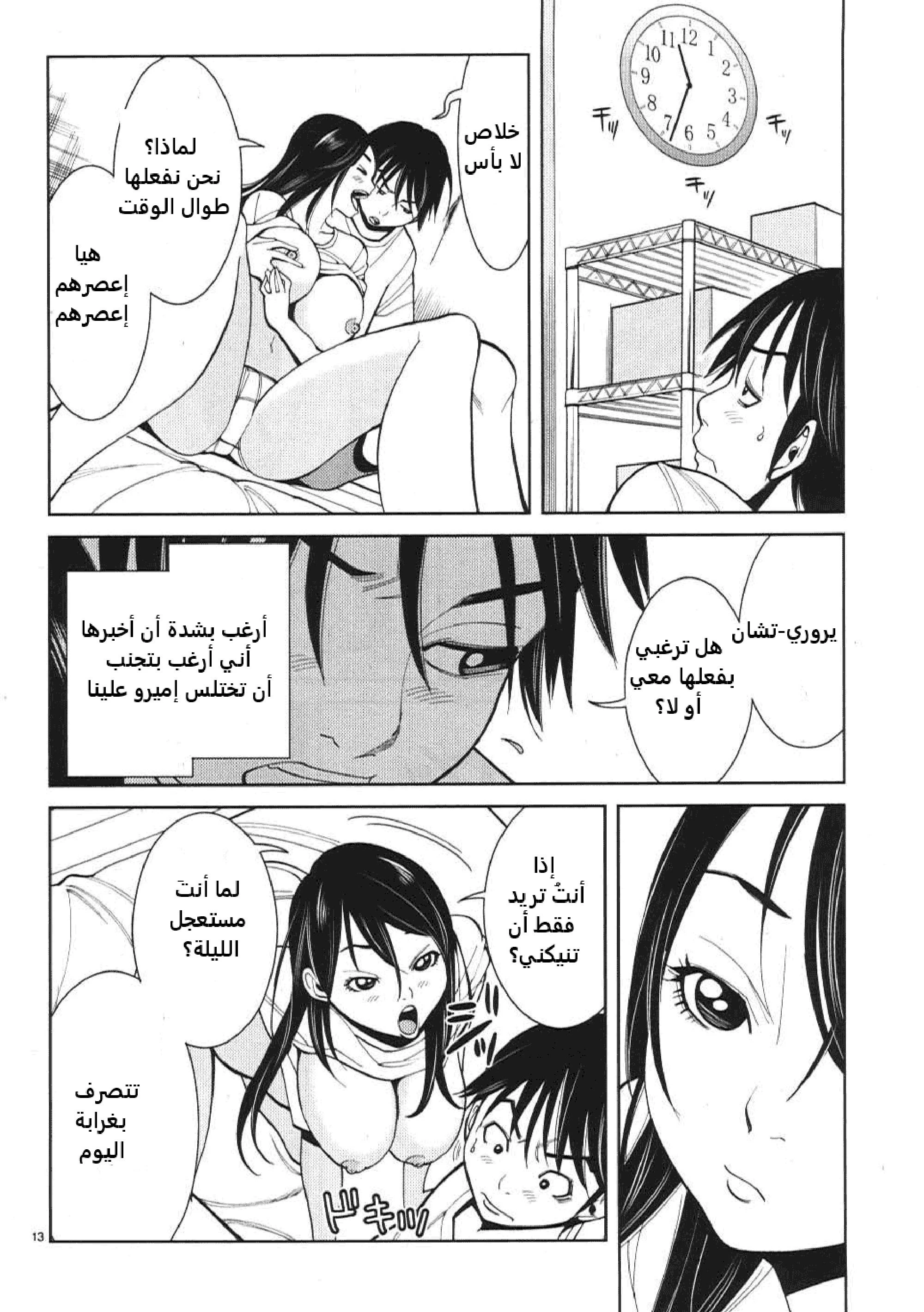 Nozoki-ana - 14 - 64f95e544a8ce.webp