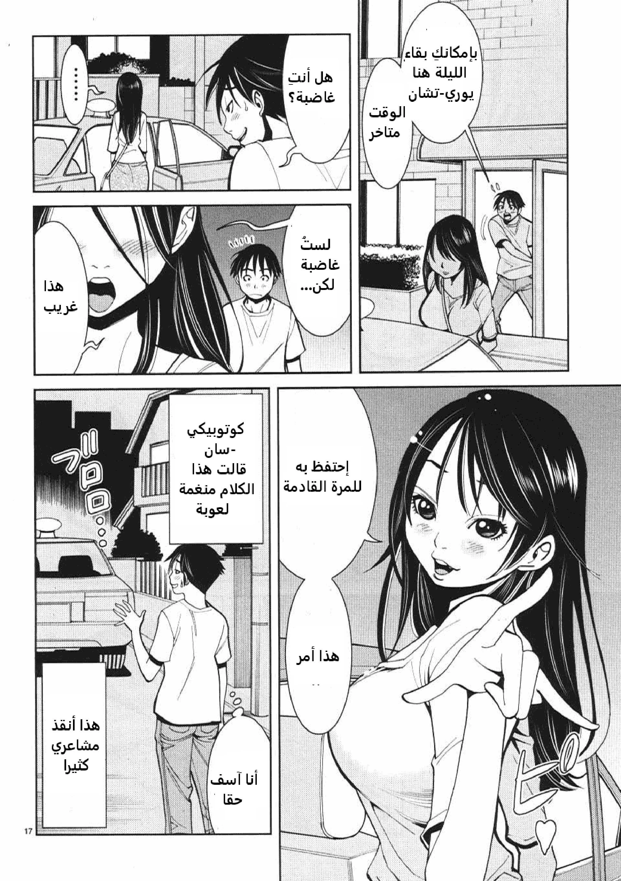 Nozoki-ana - 14 - 64f95e57e7c91.webp