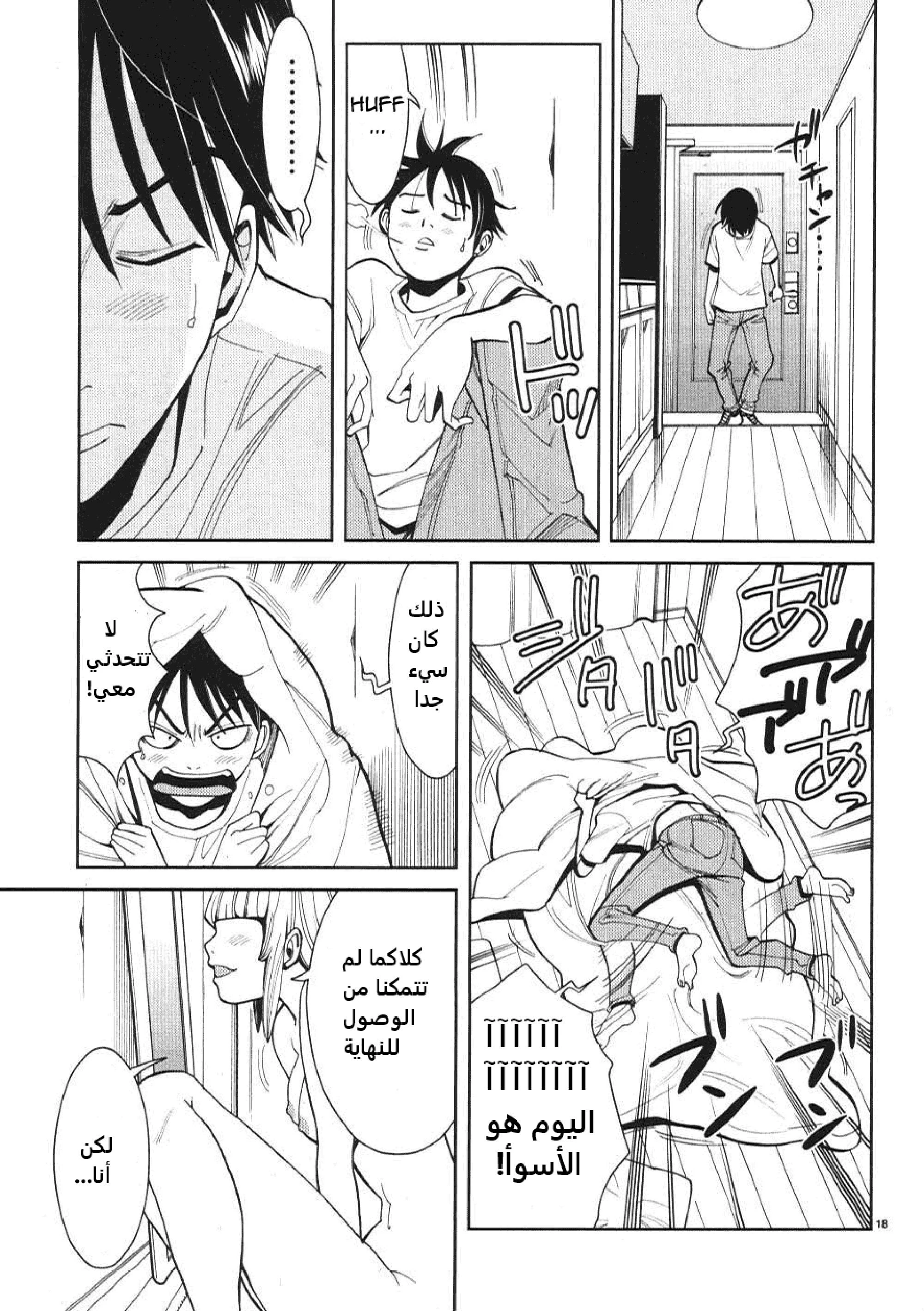 Nozoki-ana - 14 - 64f95e58ca93c.webp