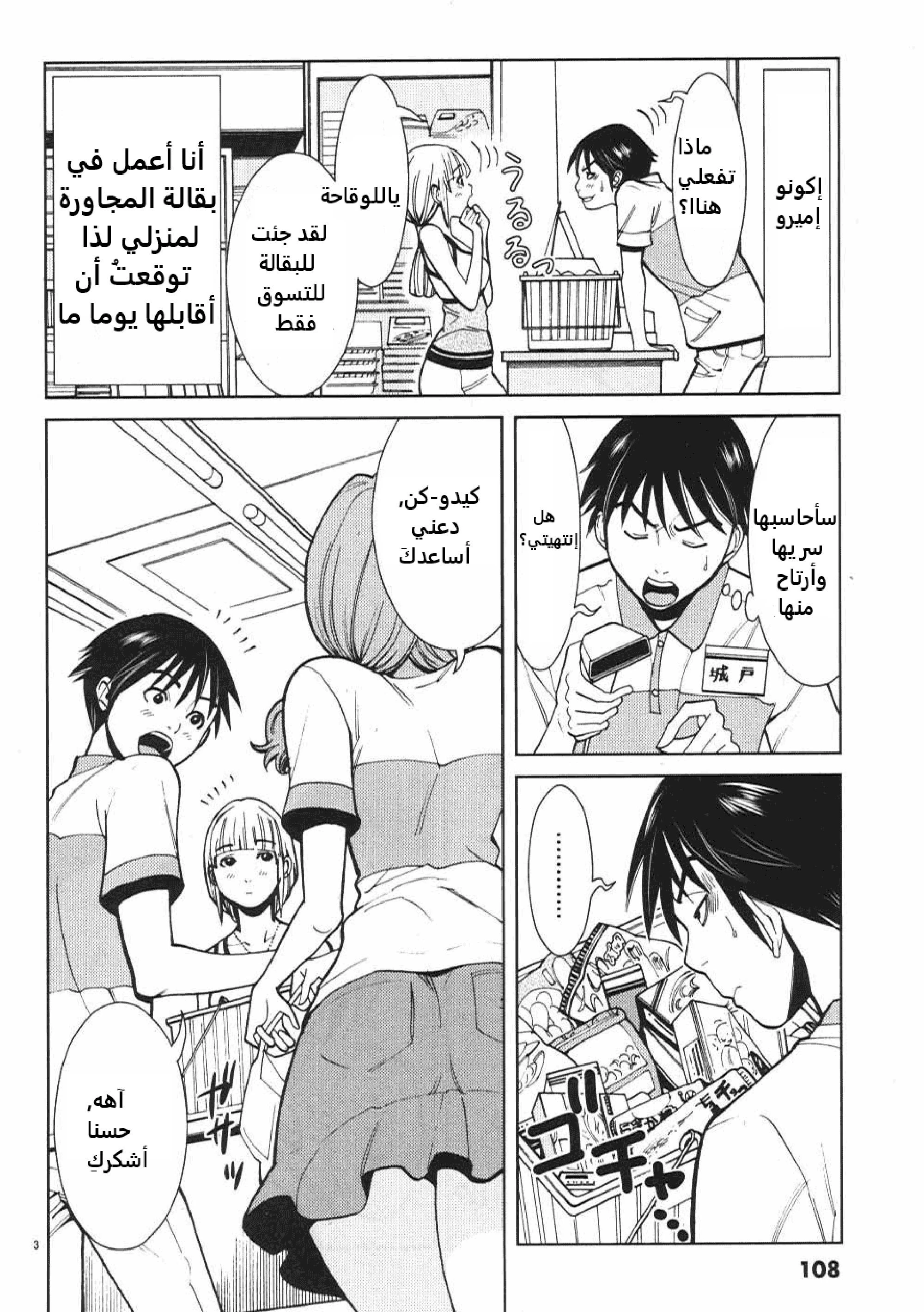 Nozoki-ana - 15 - 64f95e5f004c0.webp