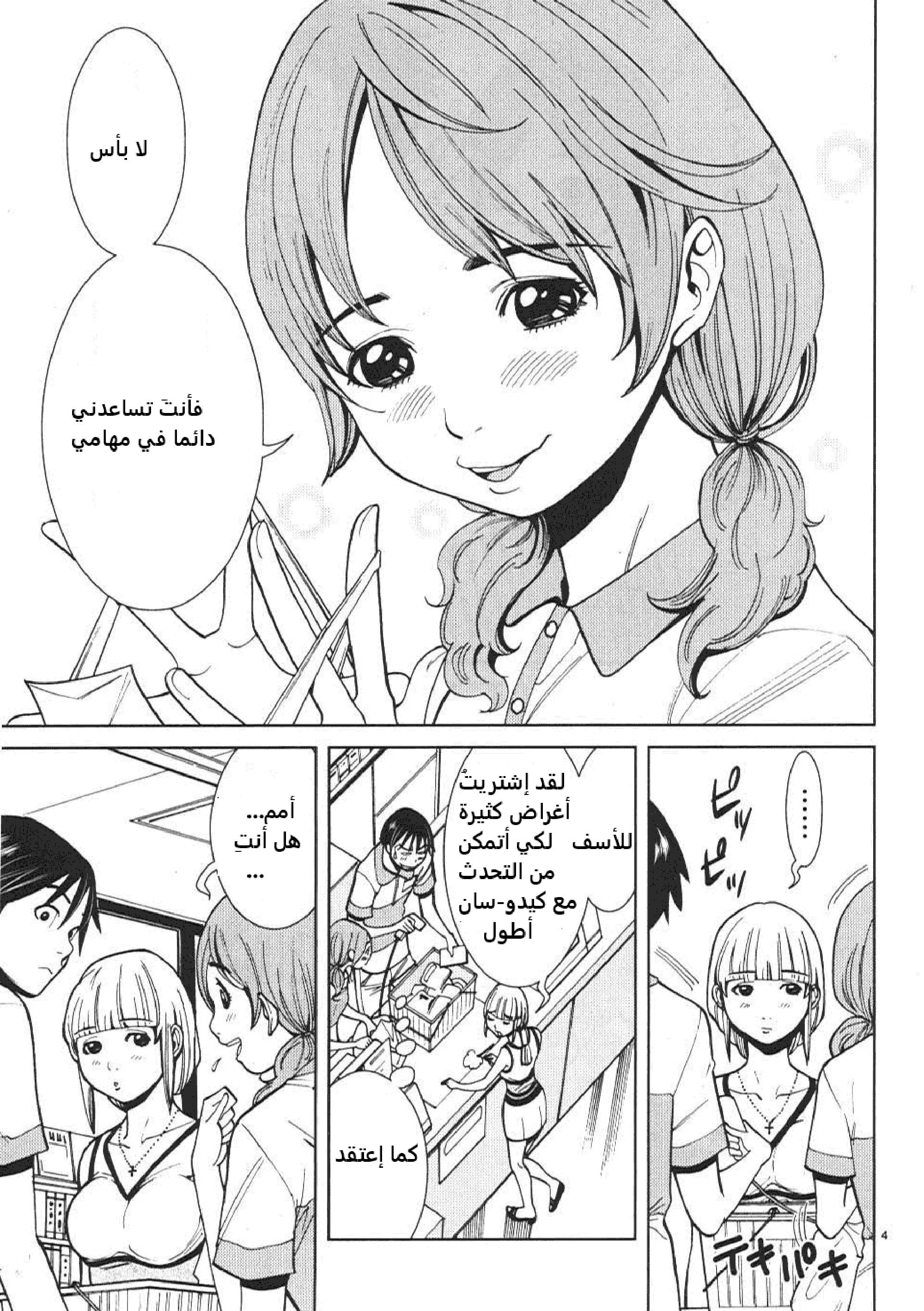 Nozoki-ana - 15 - 64f95e5fdb920.webp