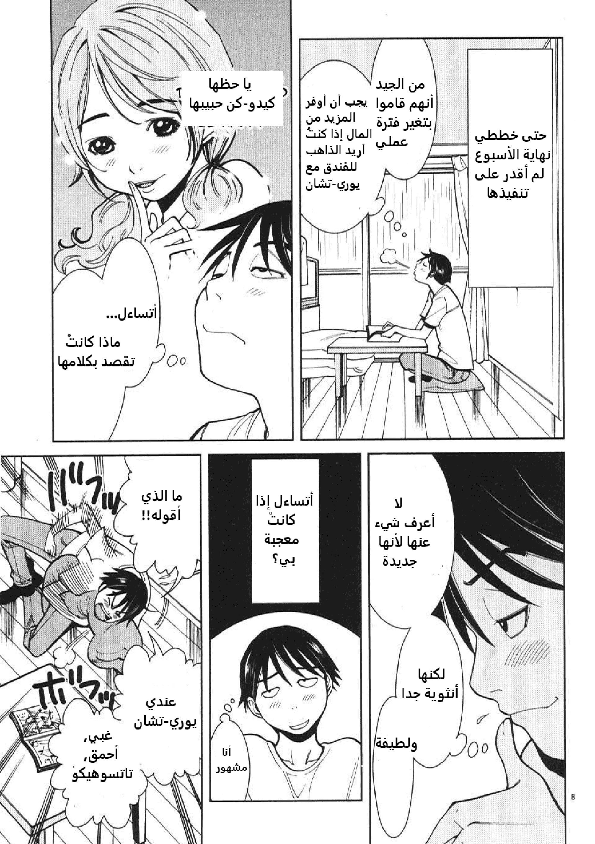 Nozoki-ana - 15 - 64f95e63e0ad6.webp