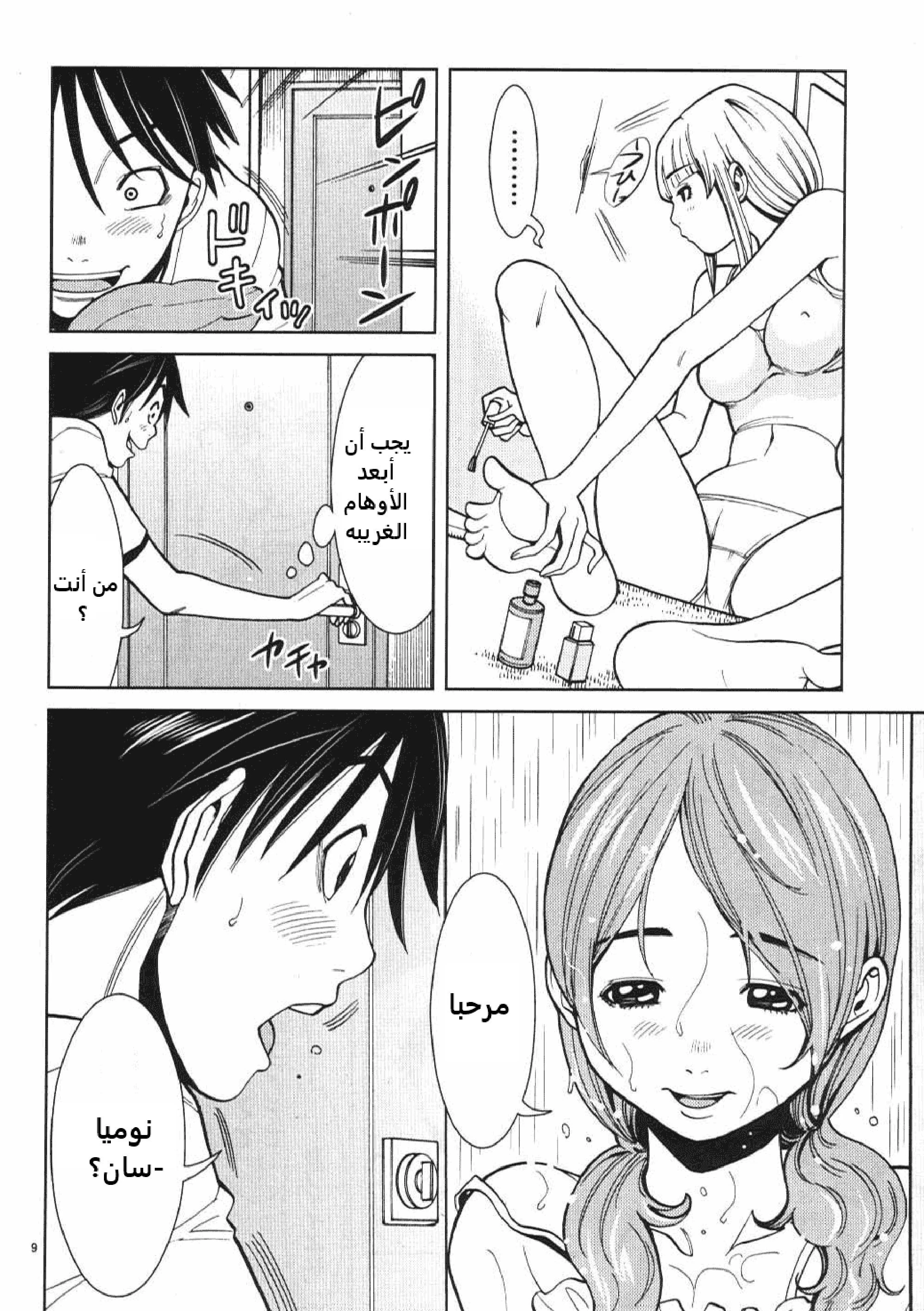 Nozoki-ana - 15 - 64f95e64ec3ec.webp