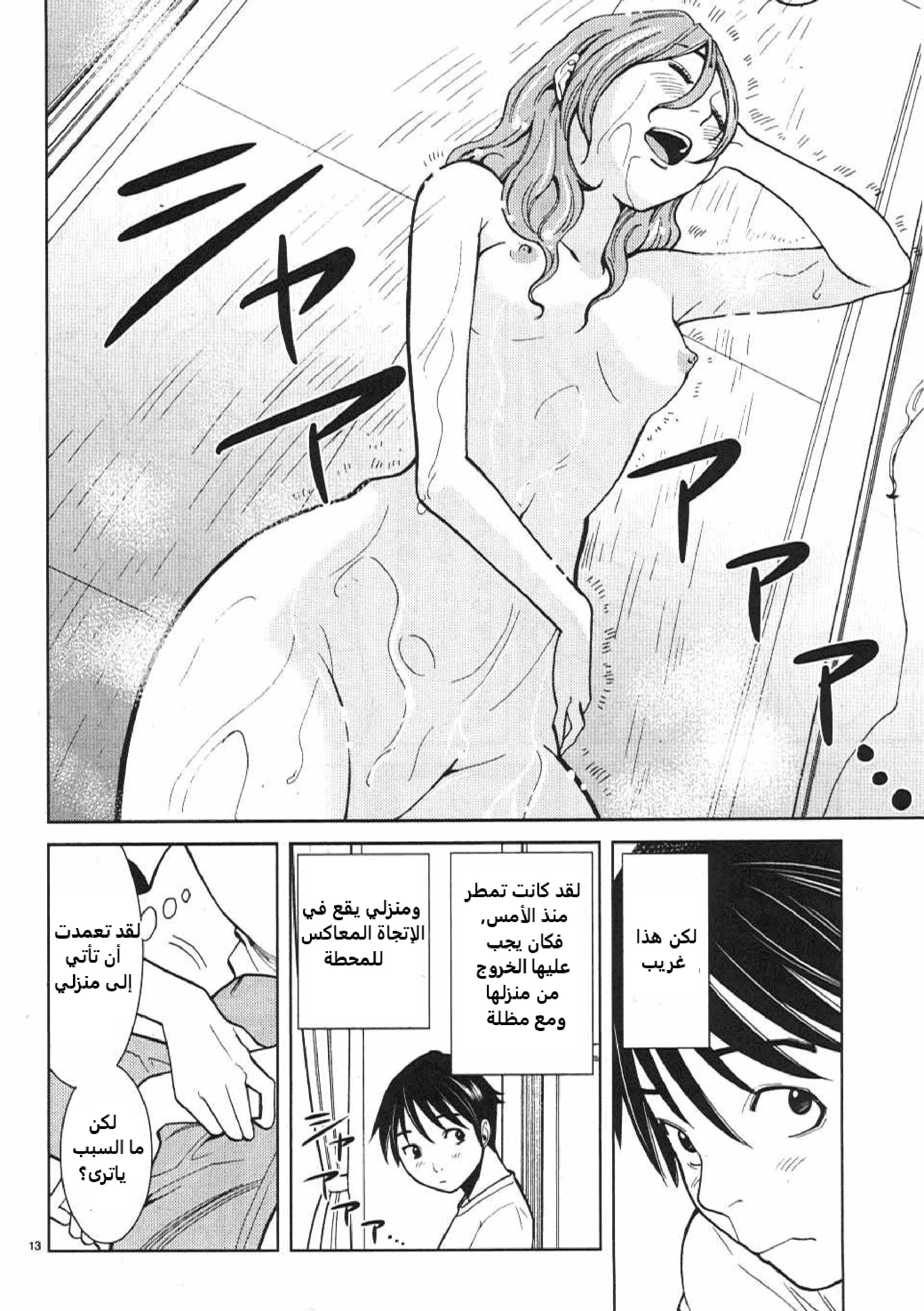 Nozoki-ana - 15 - 64f95e67a8f73.webp