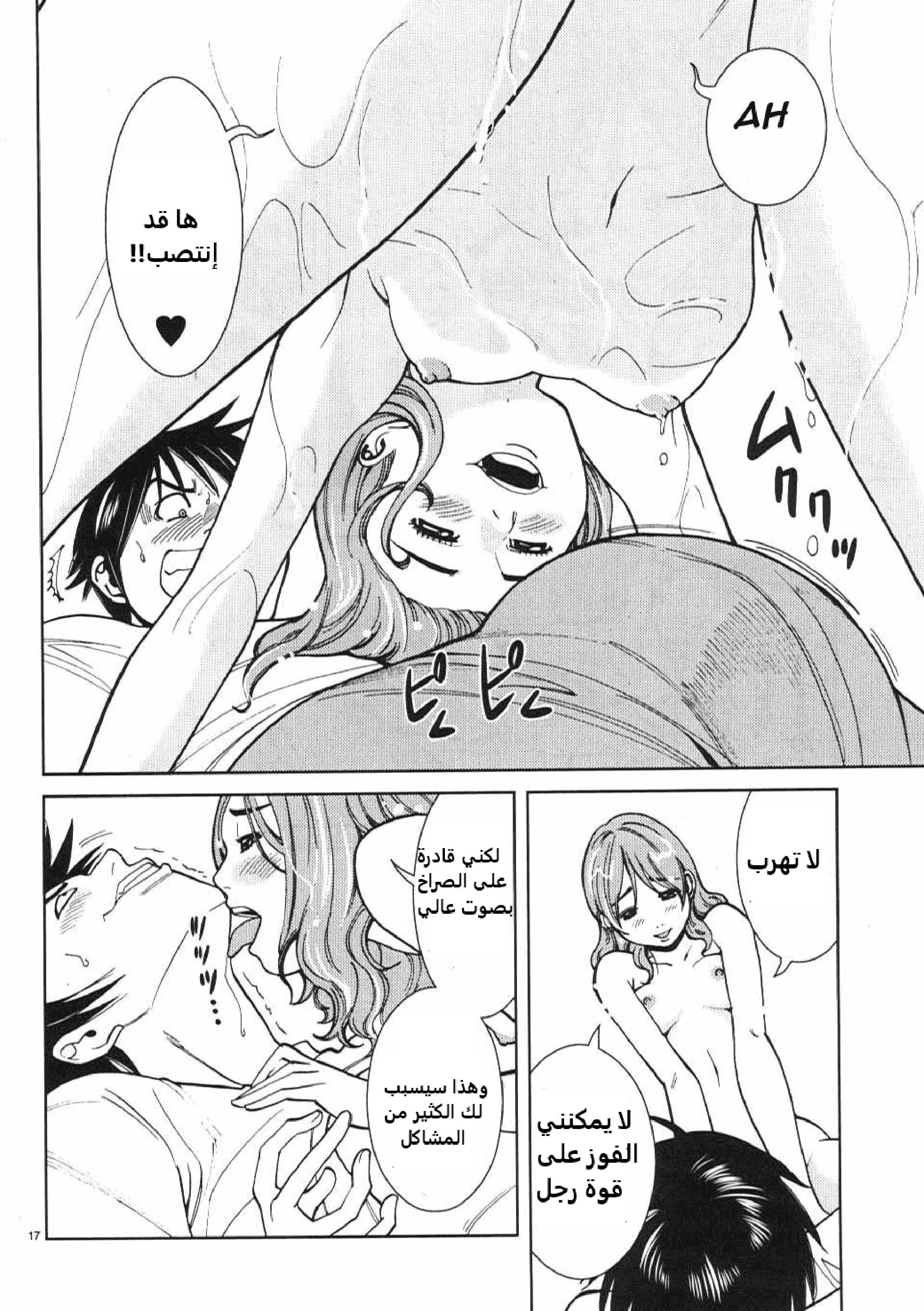 Nozoki-ana - 15 - 64f95e6b41380.webp