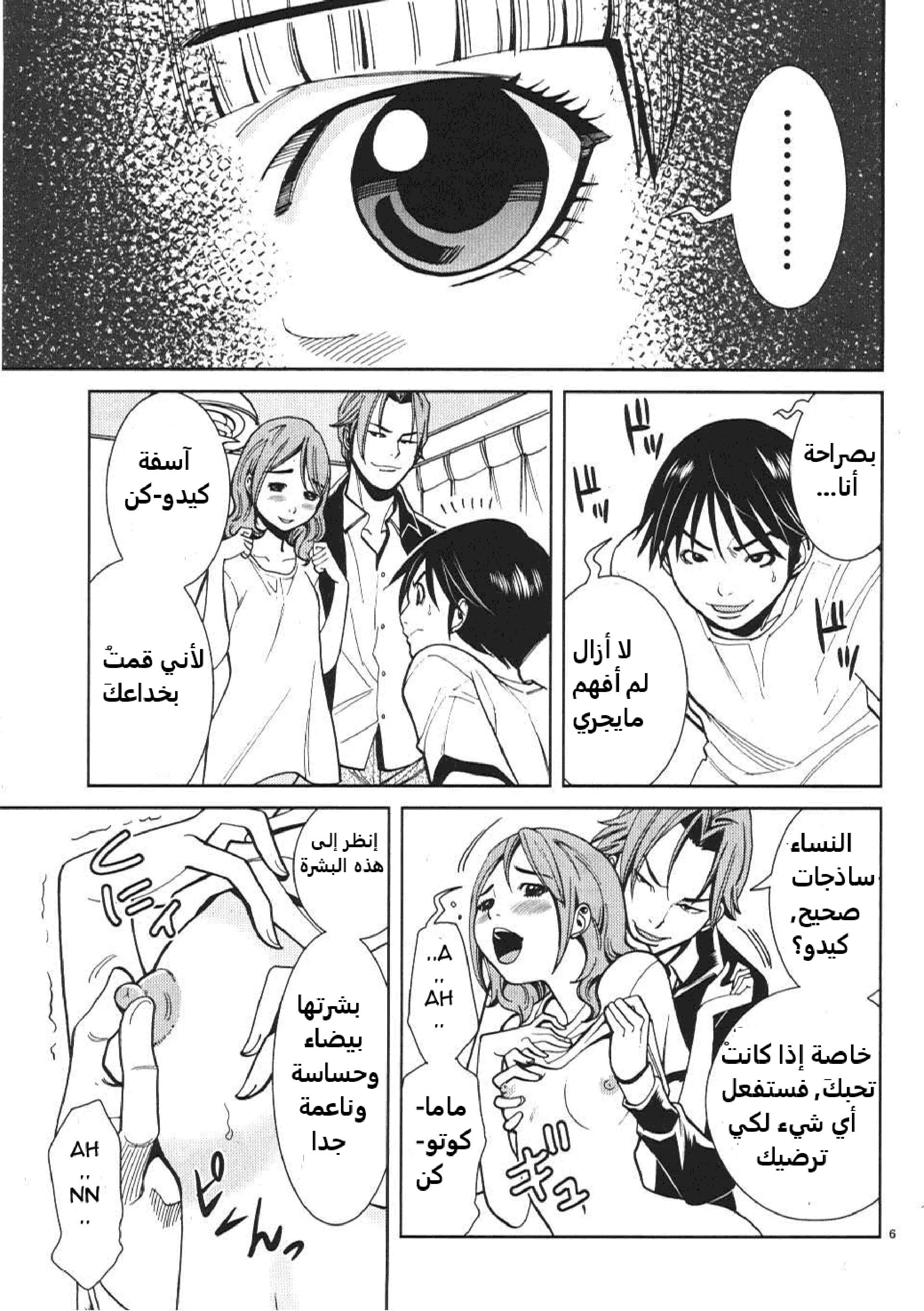 Nozoki-ana - 16 - 64f95e75ec0cd.webp