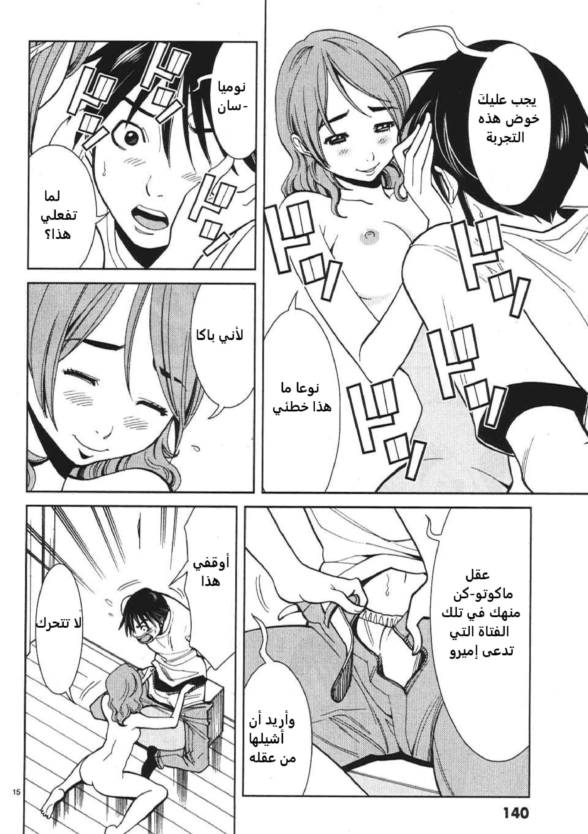 Nozoki-ana - 16 - 64f95e7eebad9.webp