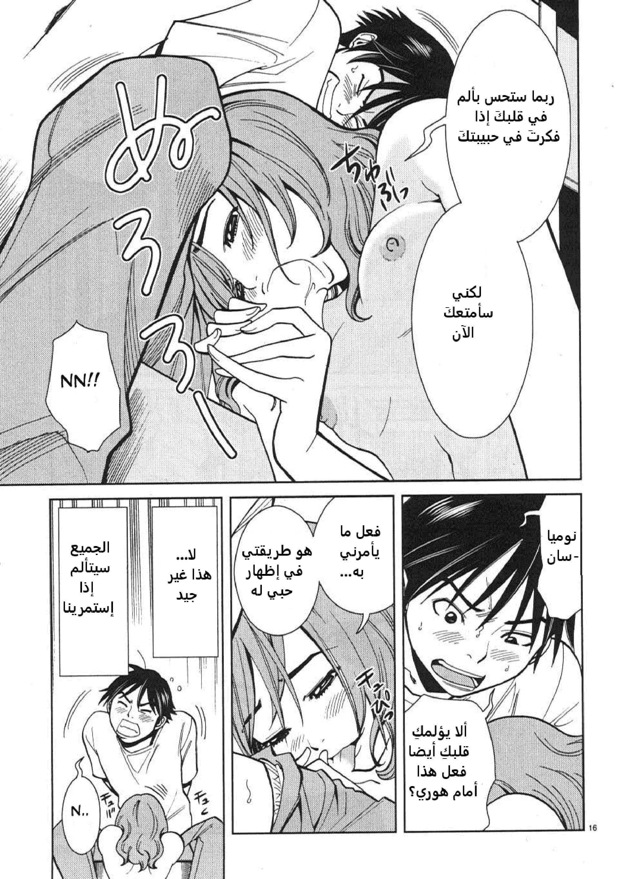 Nozoki-ana - 16 - 64f95e7fedaaf.webp