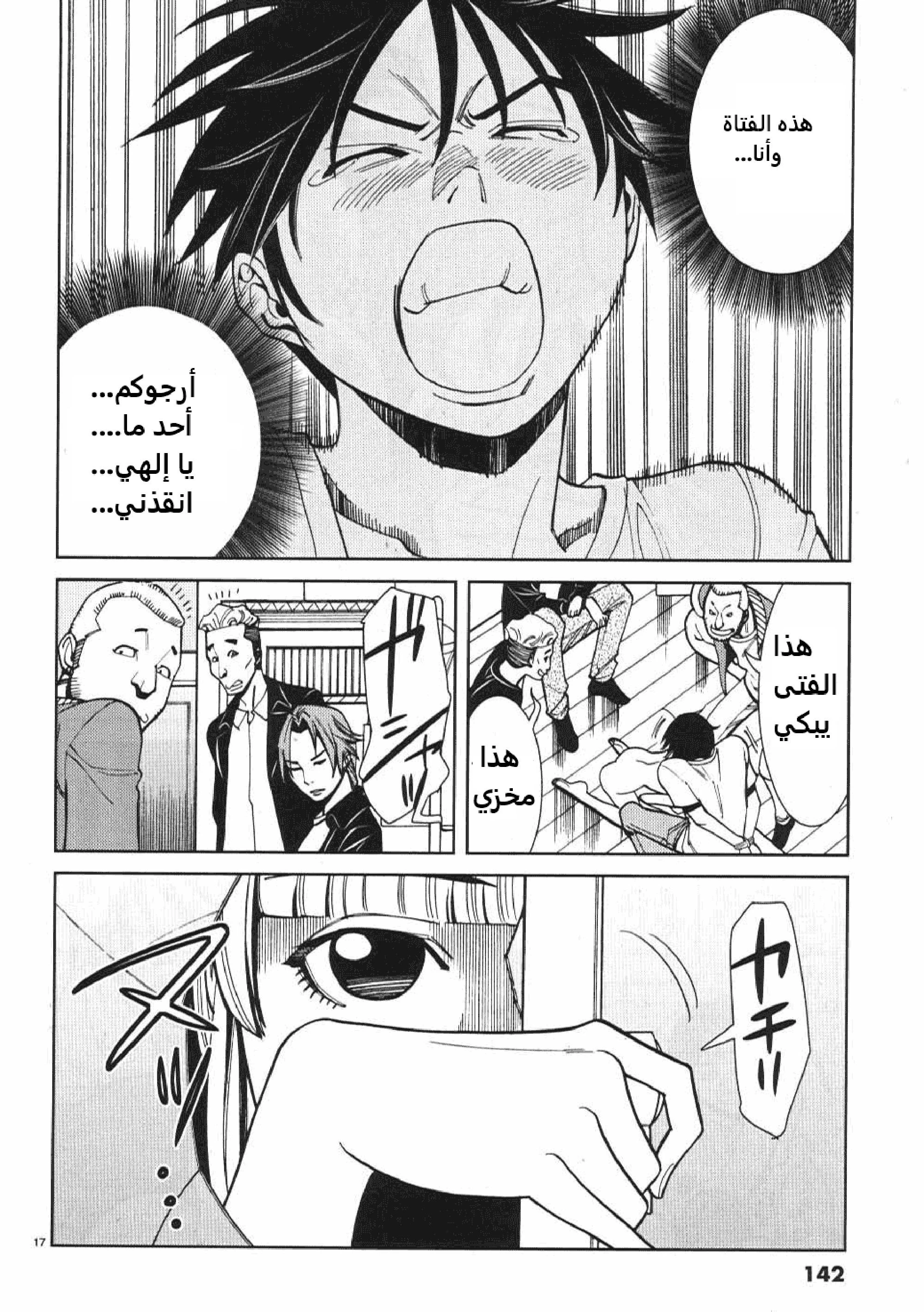Nozoki-ana - 16 - 64f95e80d37da.webp