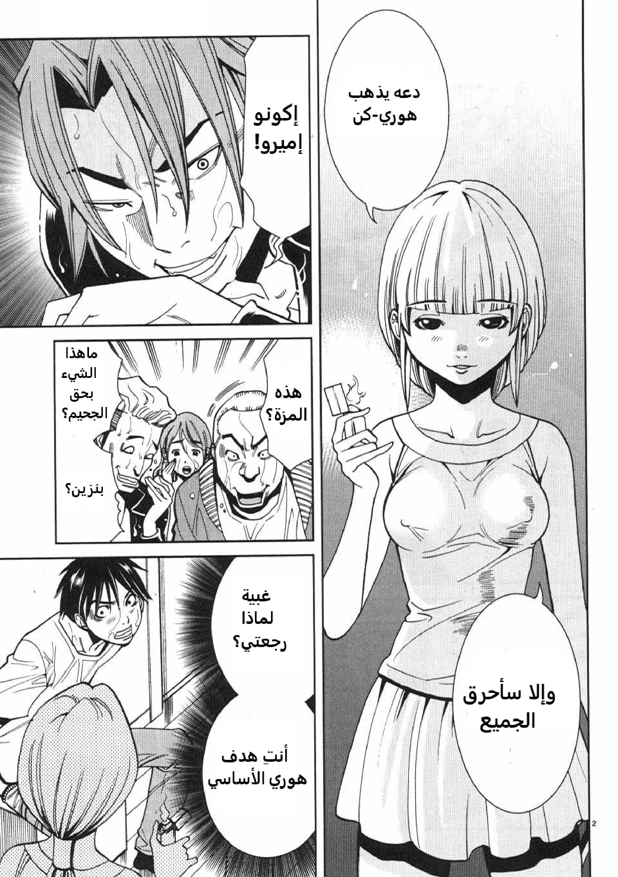 Nozoki-ana - 17 - 64f95e86aac39.webp