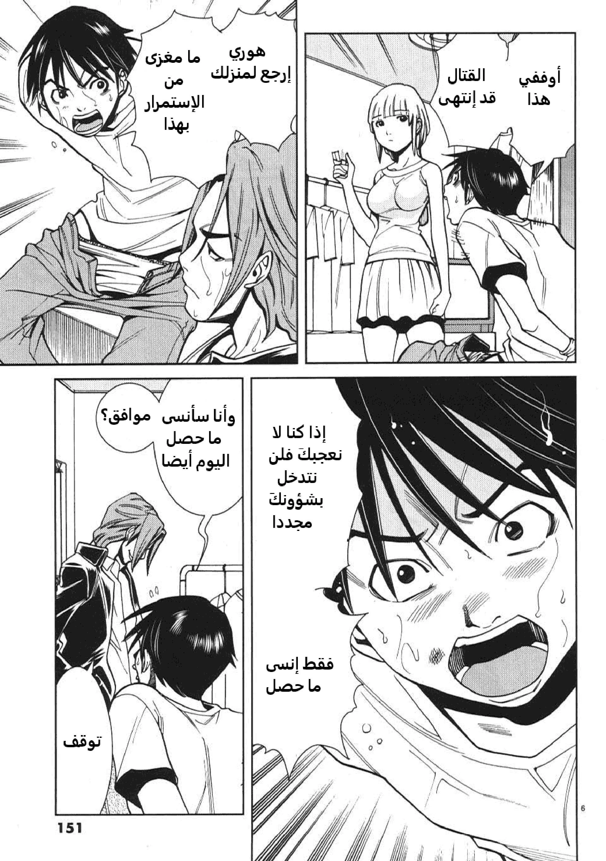 Nozoki-ana - 17 - 64f95e8a495a9.webp