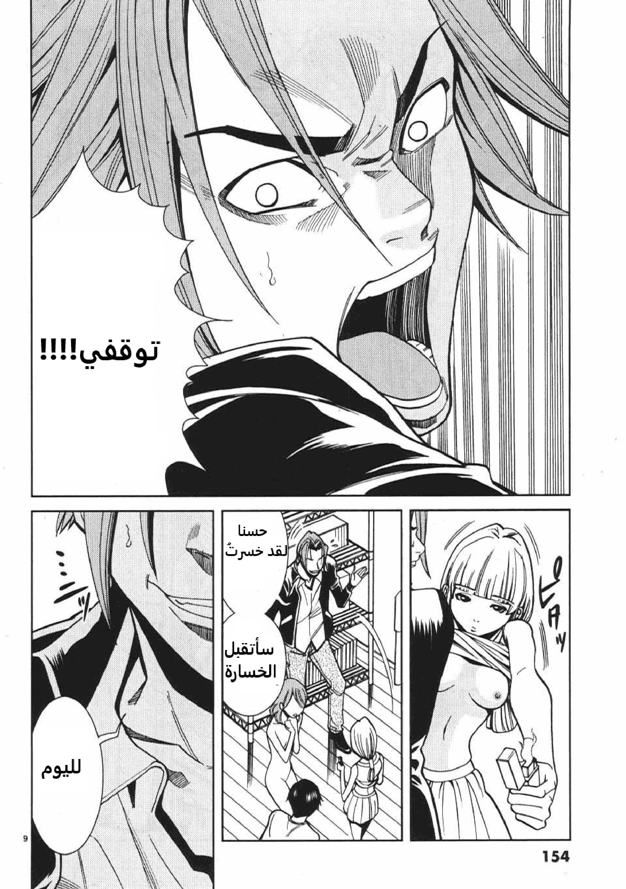 Nozoki-ana - 17 - 64f95e8d2a090.webp