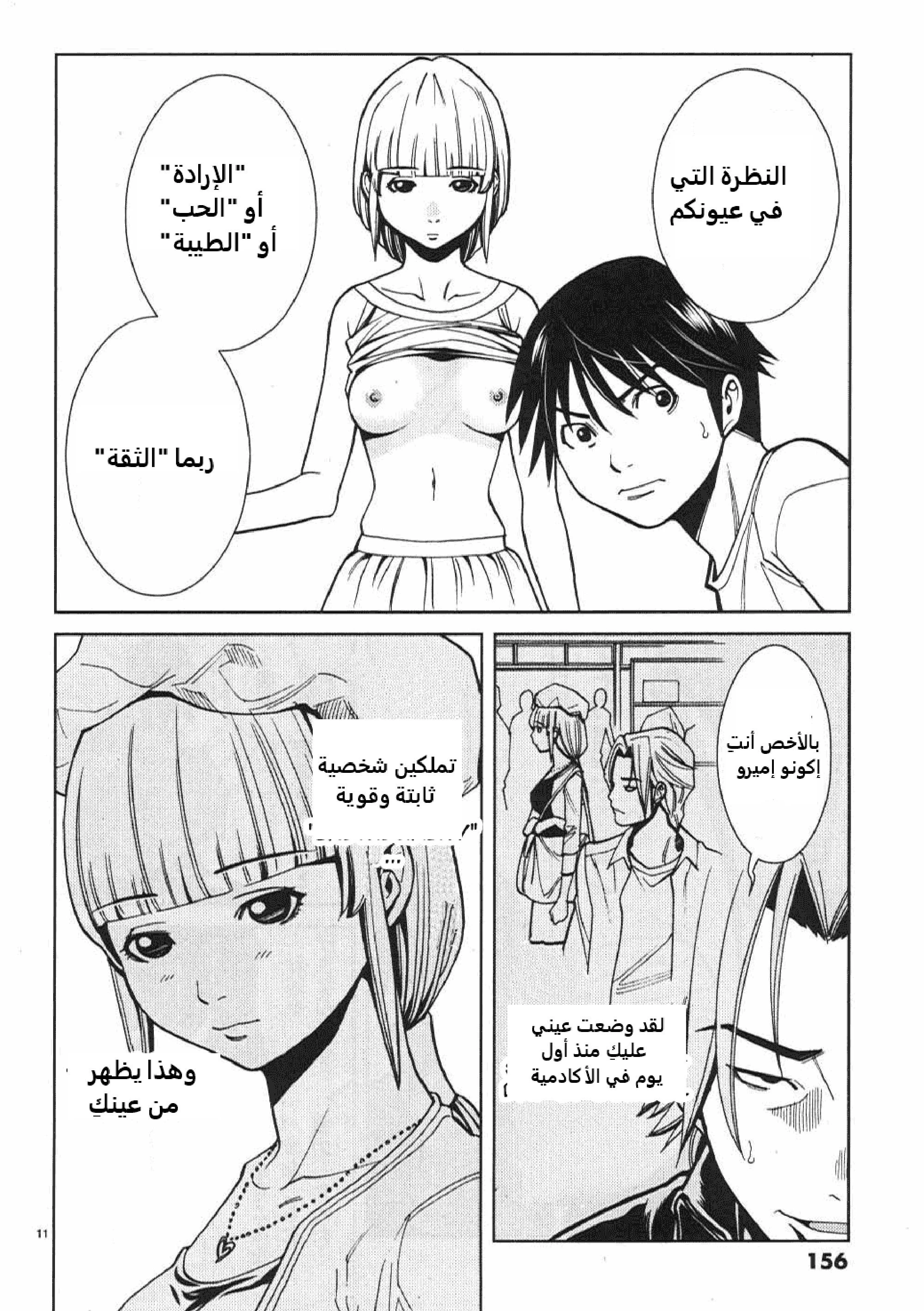 Nozoki-ana - 17 - 64f95e8fd3eff.webp