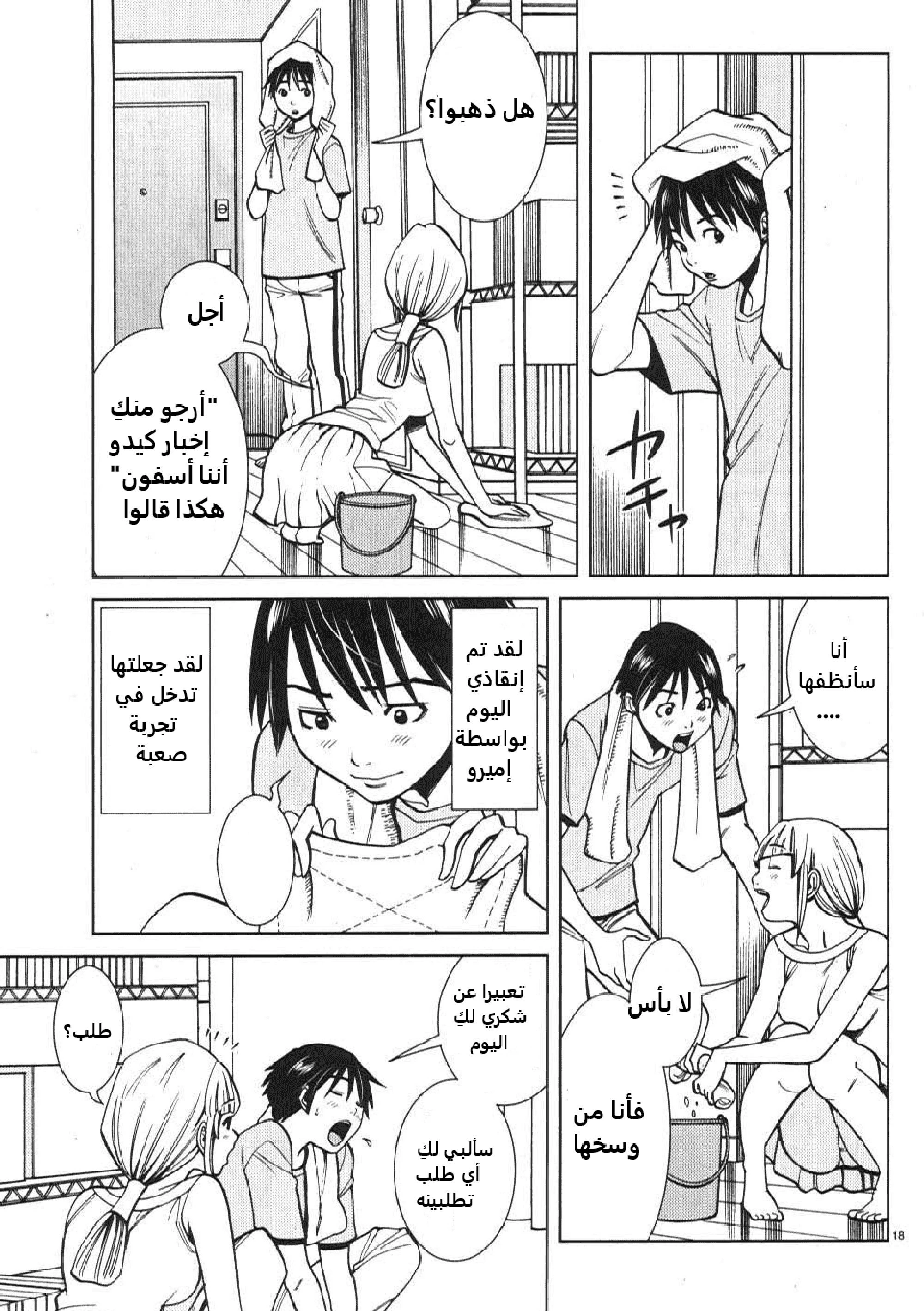 Nozoki-ana - 17 - 64f95e97a6f99.webp