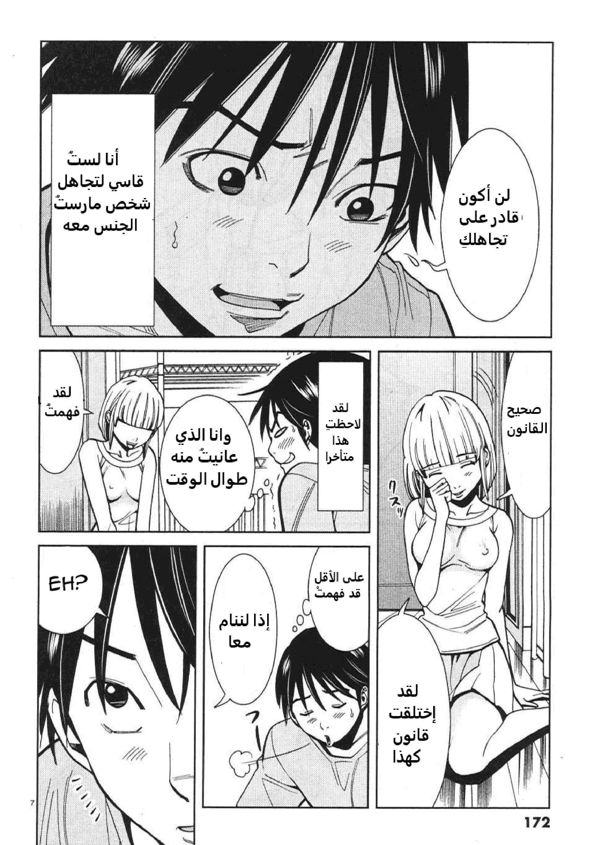 Nozoki-ana - 18 - 64f95ea101dd1.webp