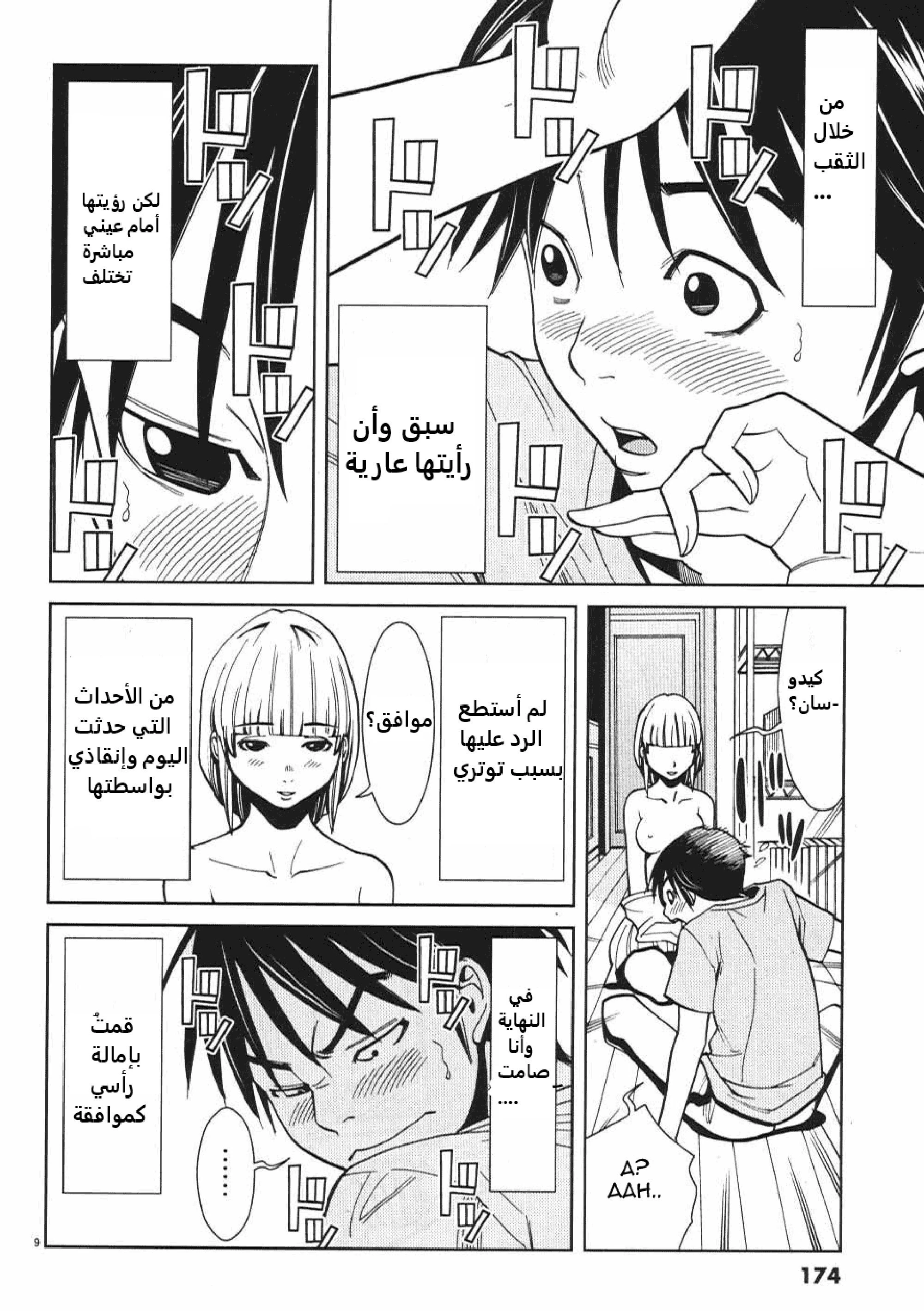 Nozoki-ana - 18 - 64f95ea36eead.webp