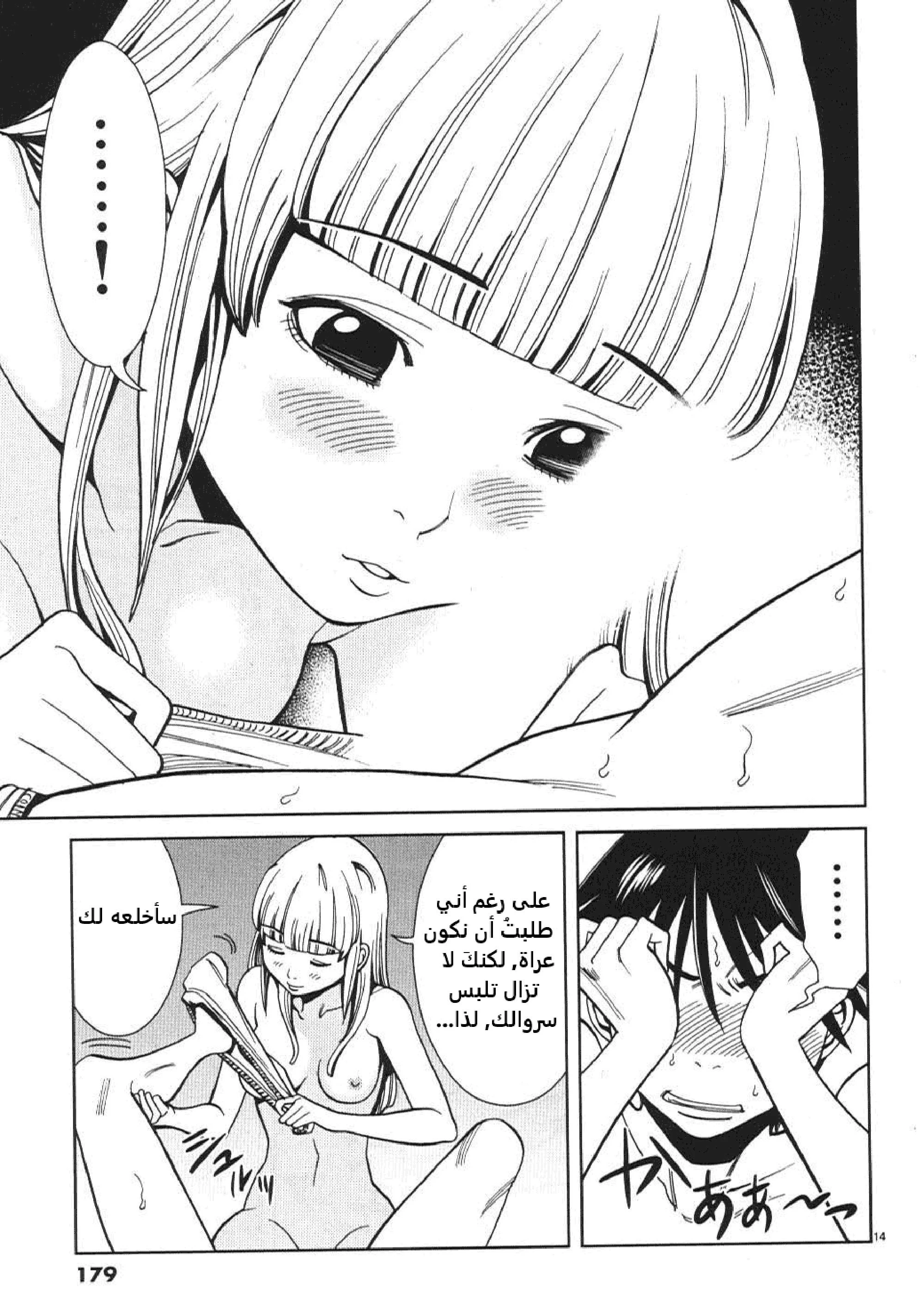 Nozoki-ana - 18 - 64f95ea8cb341.webp