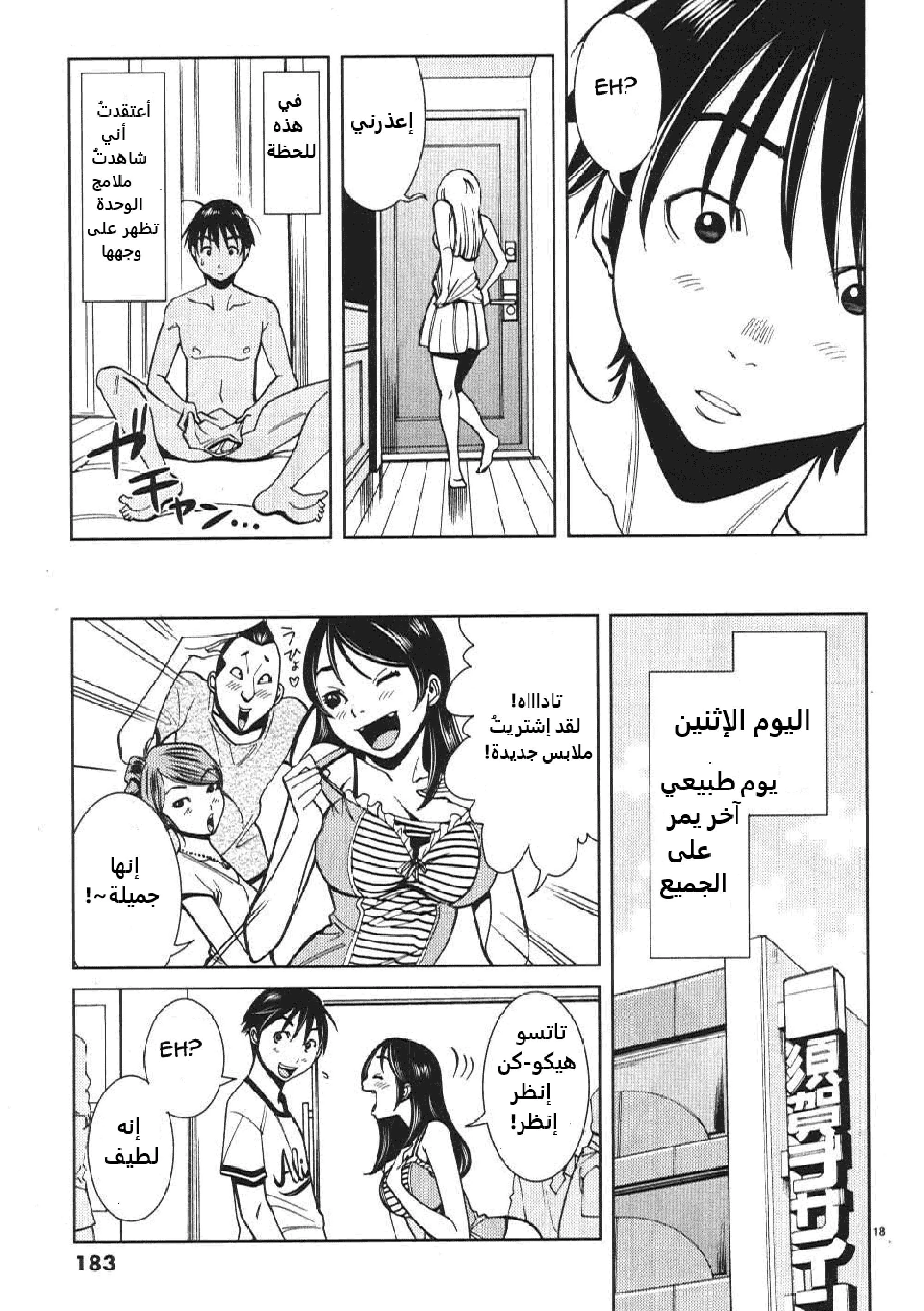 Nozoki-ana - 18 - 64f95eac53583.webp