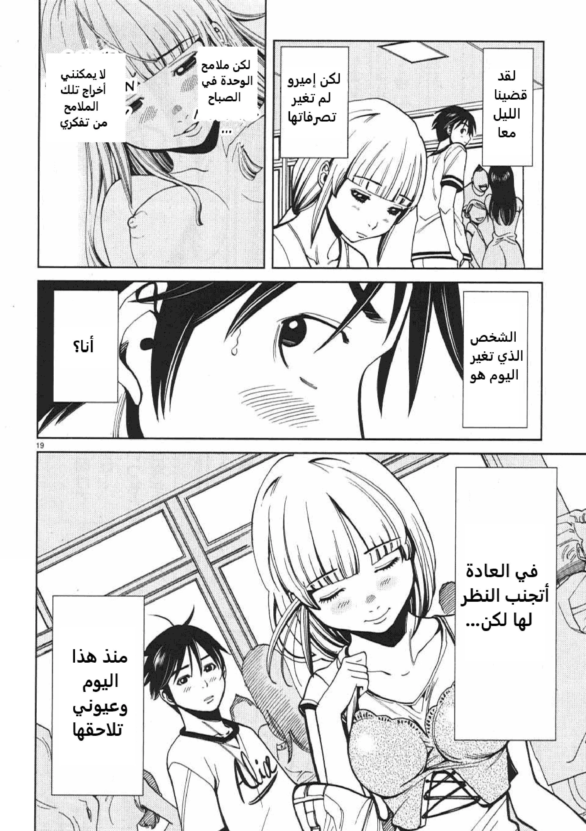 Nozoki-ana - 18 - 64f95eae13e68.webp