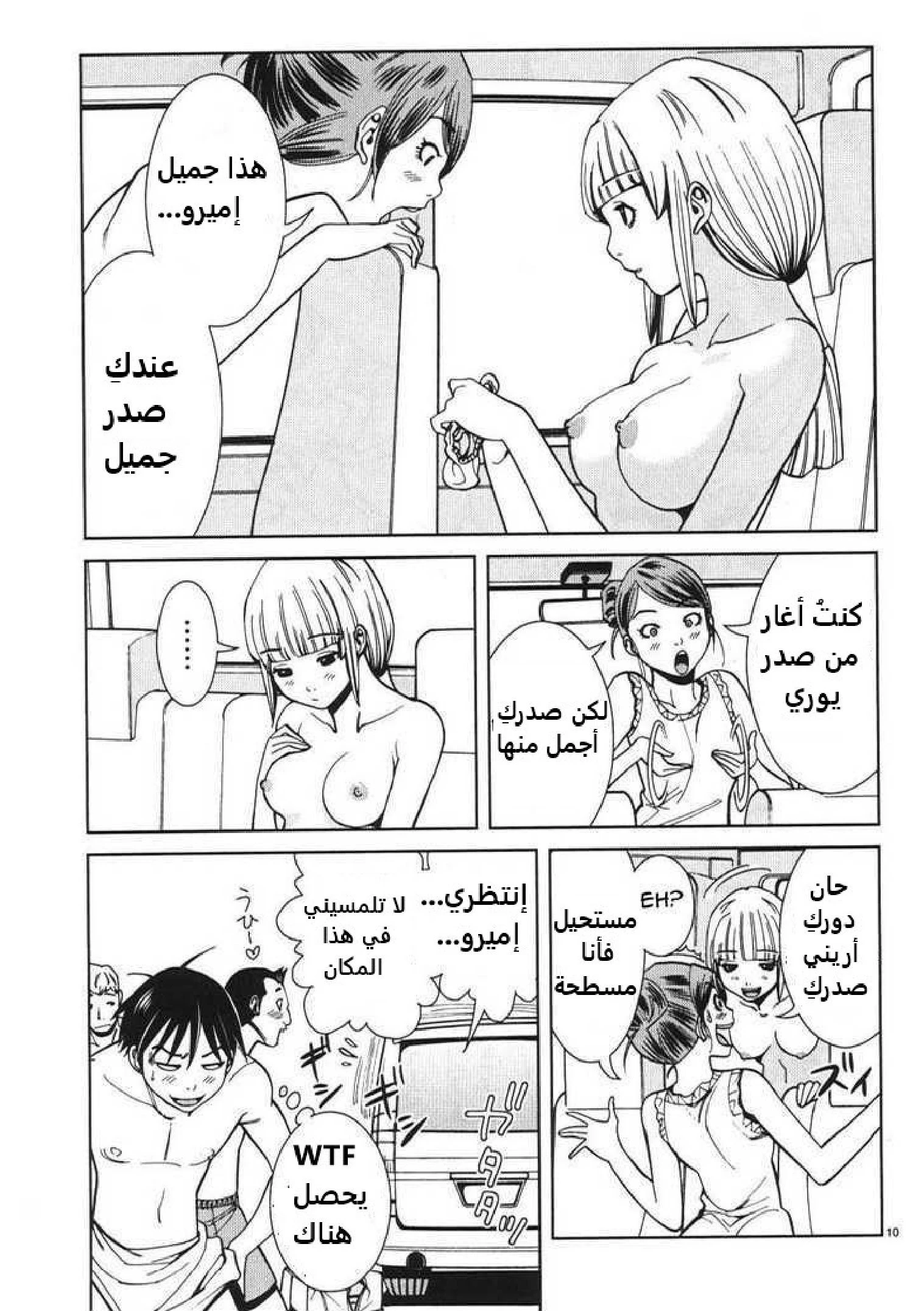 Nozoki-ana - 19 - 64f95eb508a73.webp