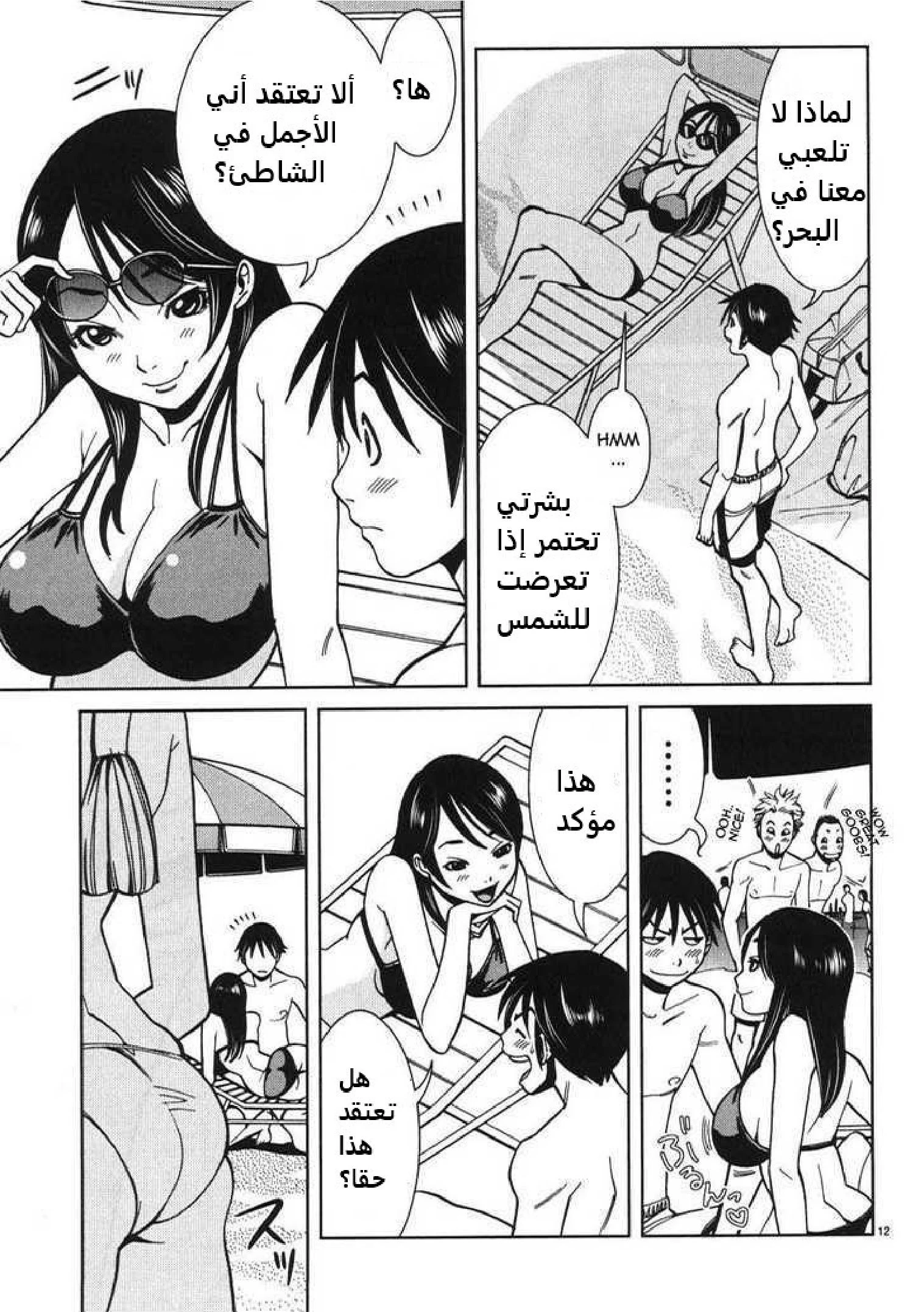 Nozoki-ana - 19 - 64f95eb645624.webp