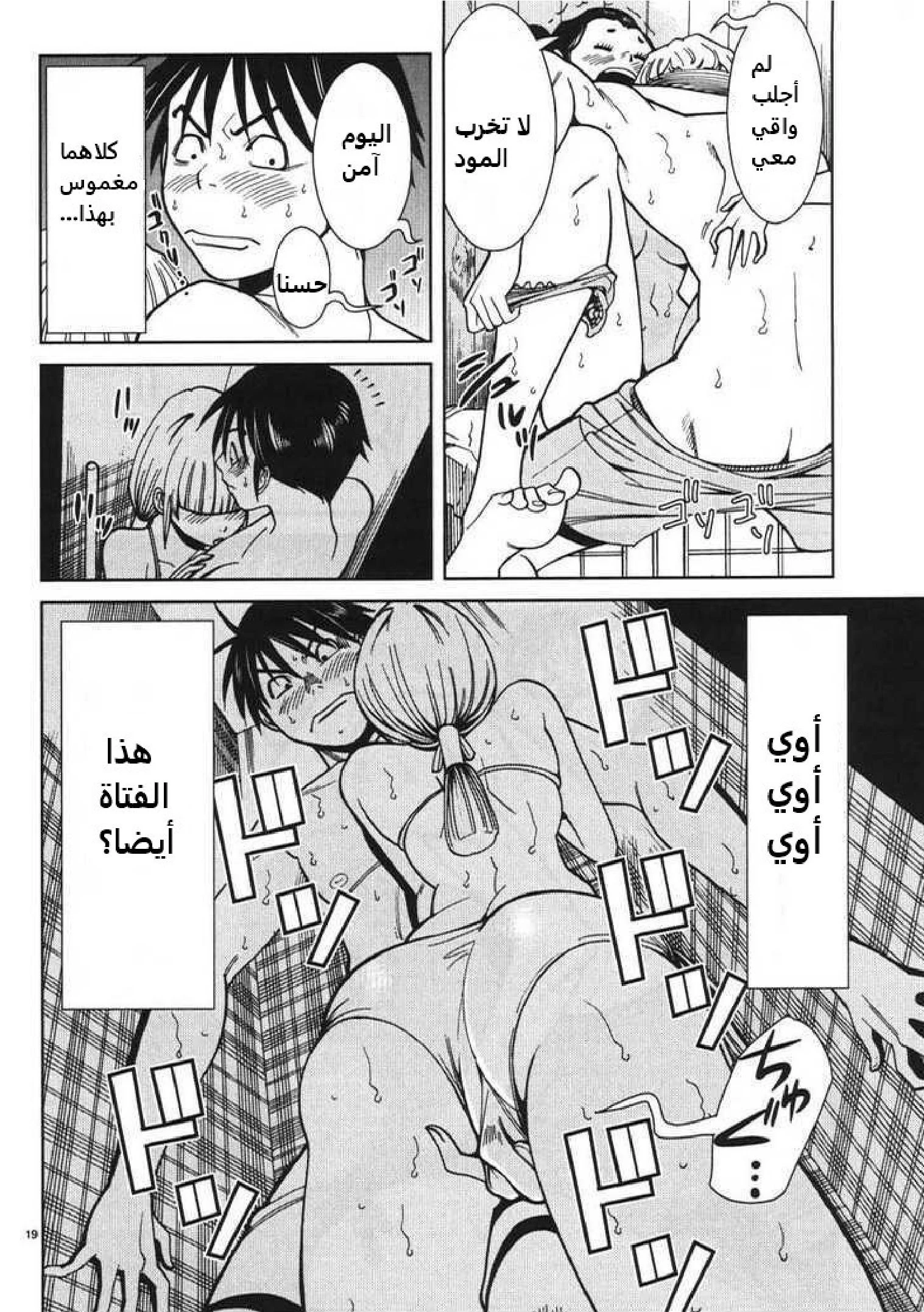 Nozoki-ana - 19 - 64f95eba9cb93.webp