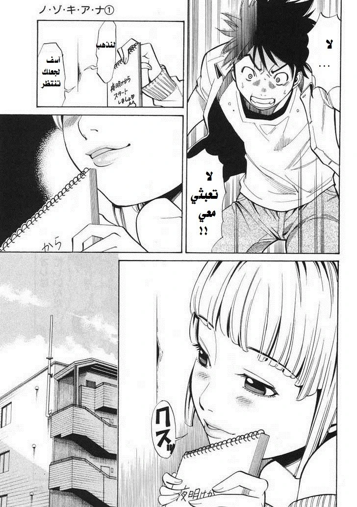 Nozoki-ana - 2 - 64f95dc57cd62.webp