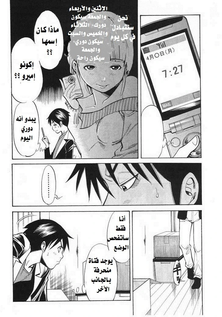Nozoki-ana - 2 - 64f95dc63ea40.webp