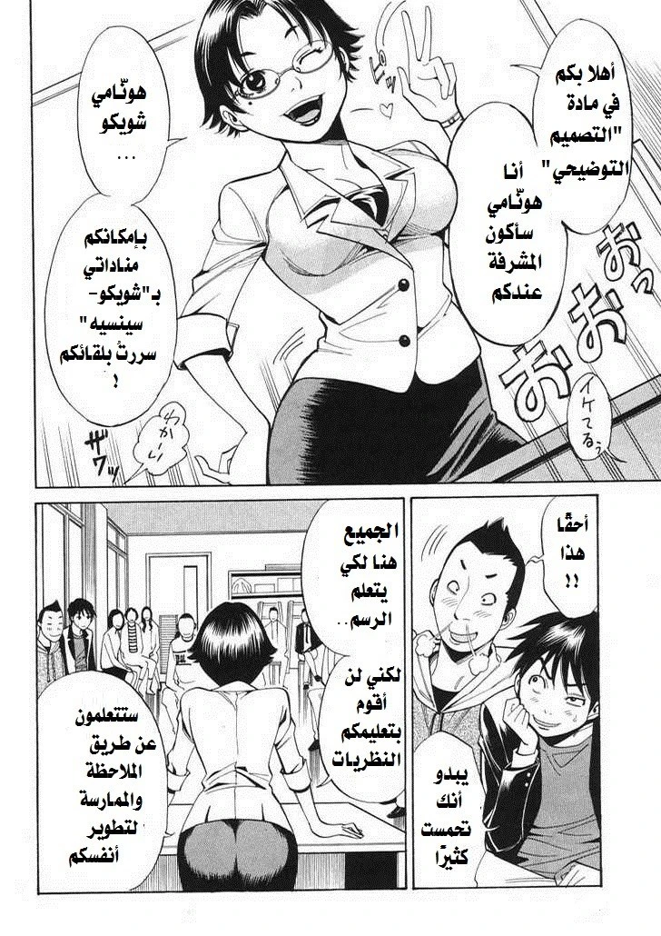 Nozoki-ana - 2 - 64f95dc7bd281.webp