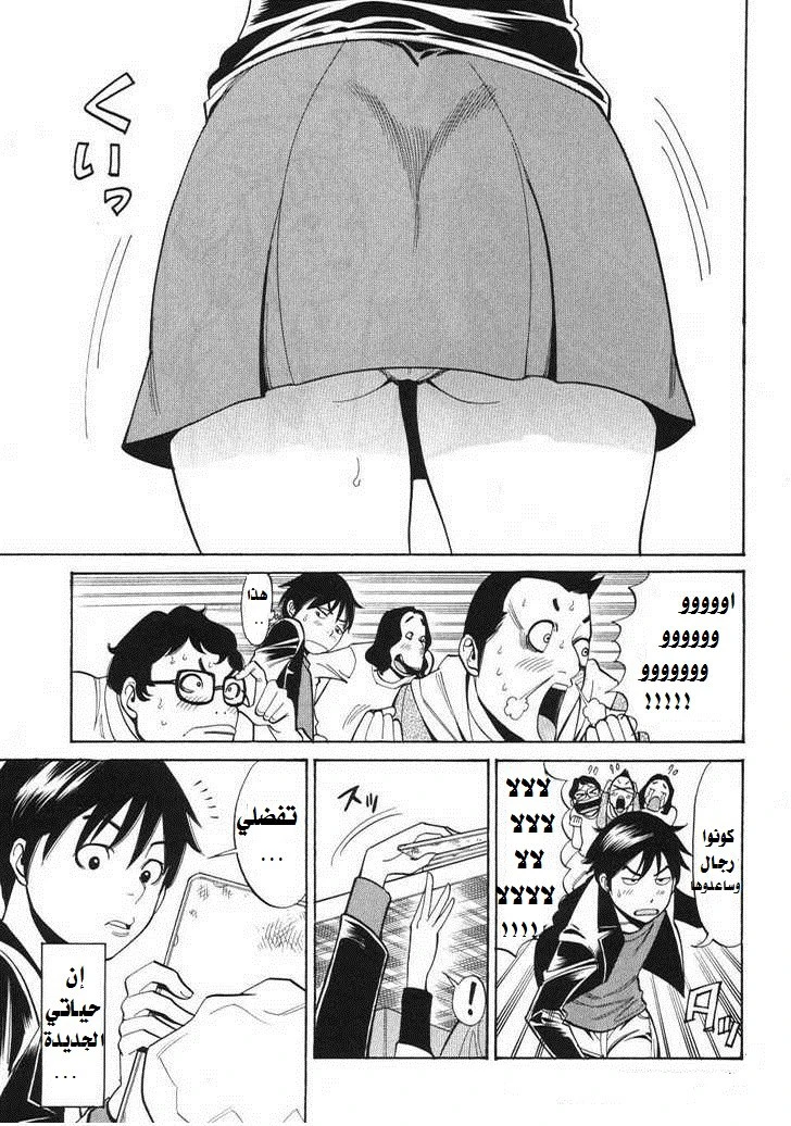 Nozoki-ana - 2 - 64f95dc87f9da.webp
