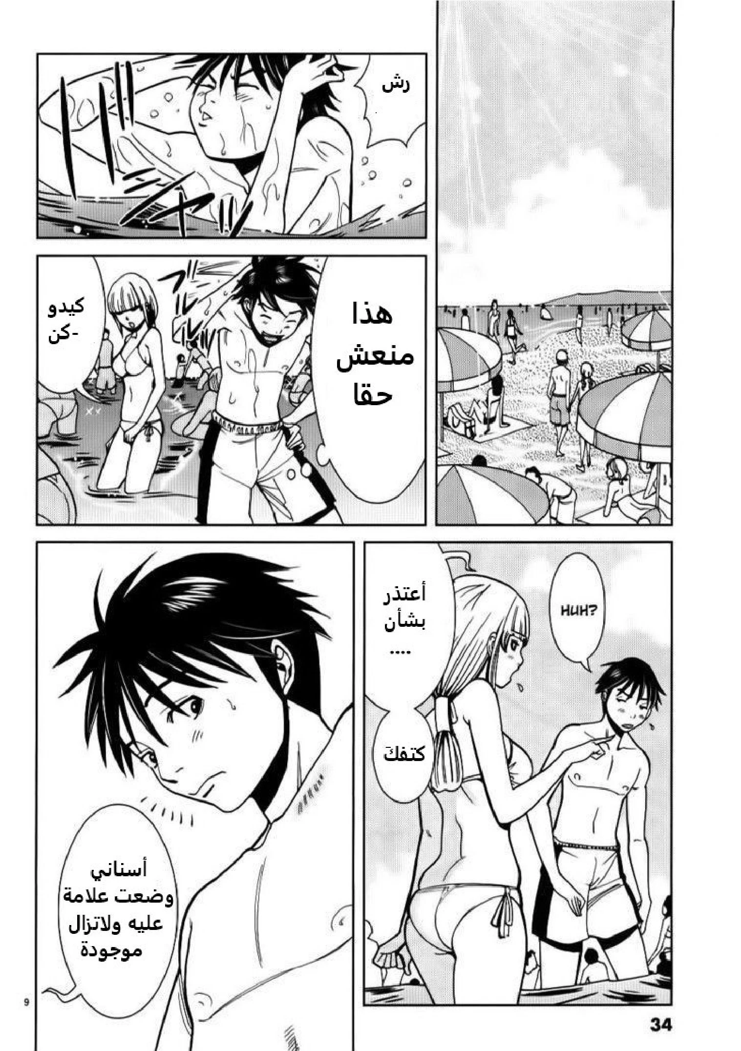 Nozoki-ana - 20 - 64f95ec3014de.webp