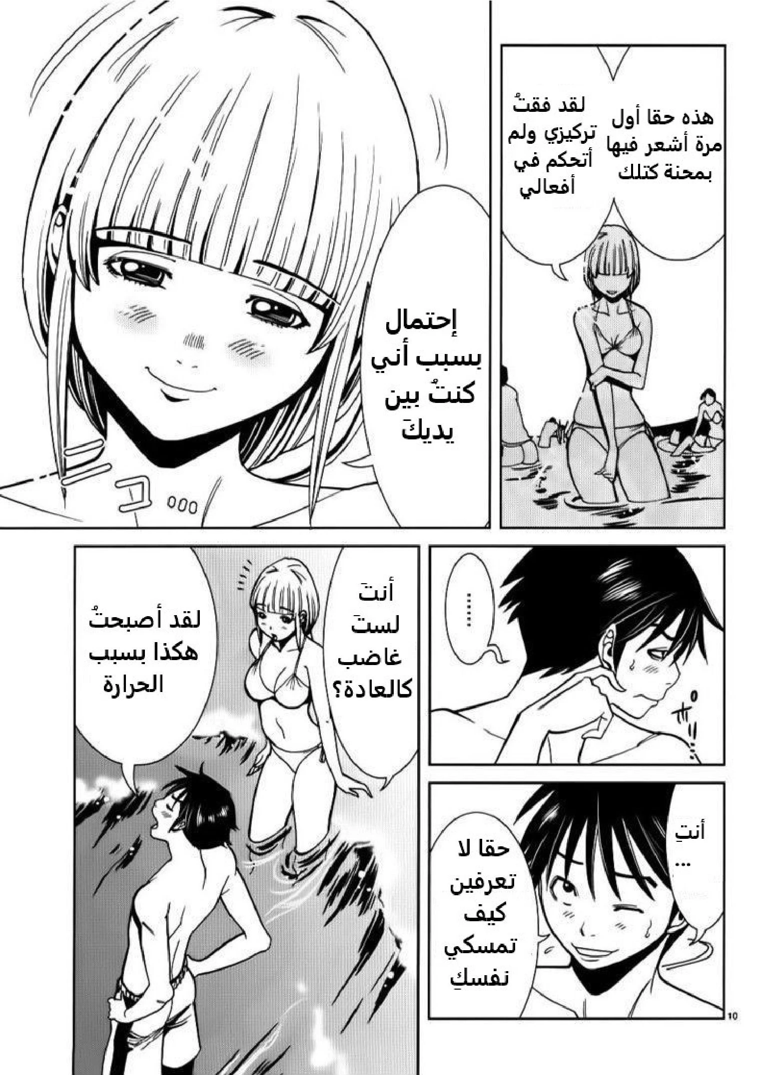 Nozoki-ana - 20 - 64f95ec38f7e5.webp