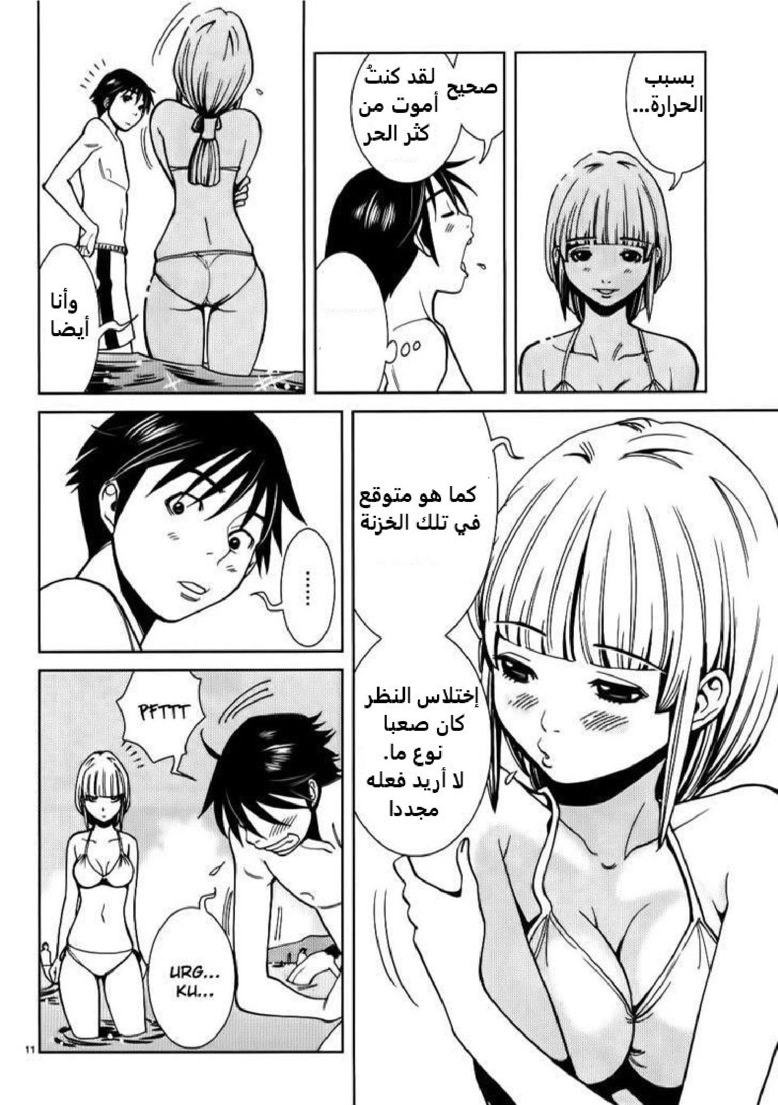 Nozoki-ana - 20 - 64f95ec428bbe.webp