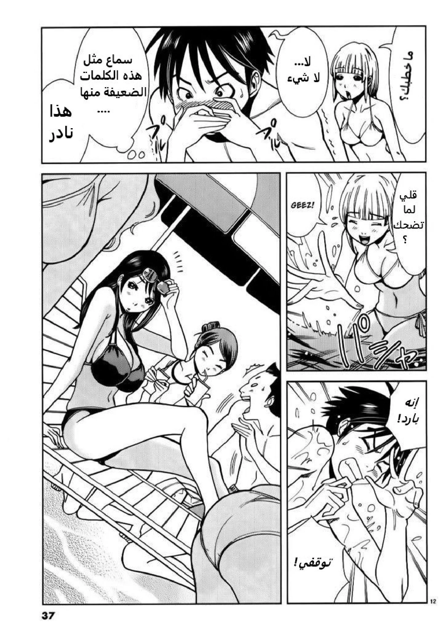 Nozoki-ana - 20 - 64f95ec4b9809.webp