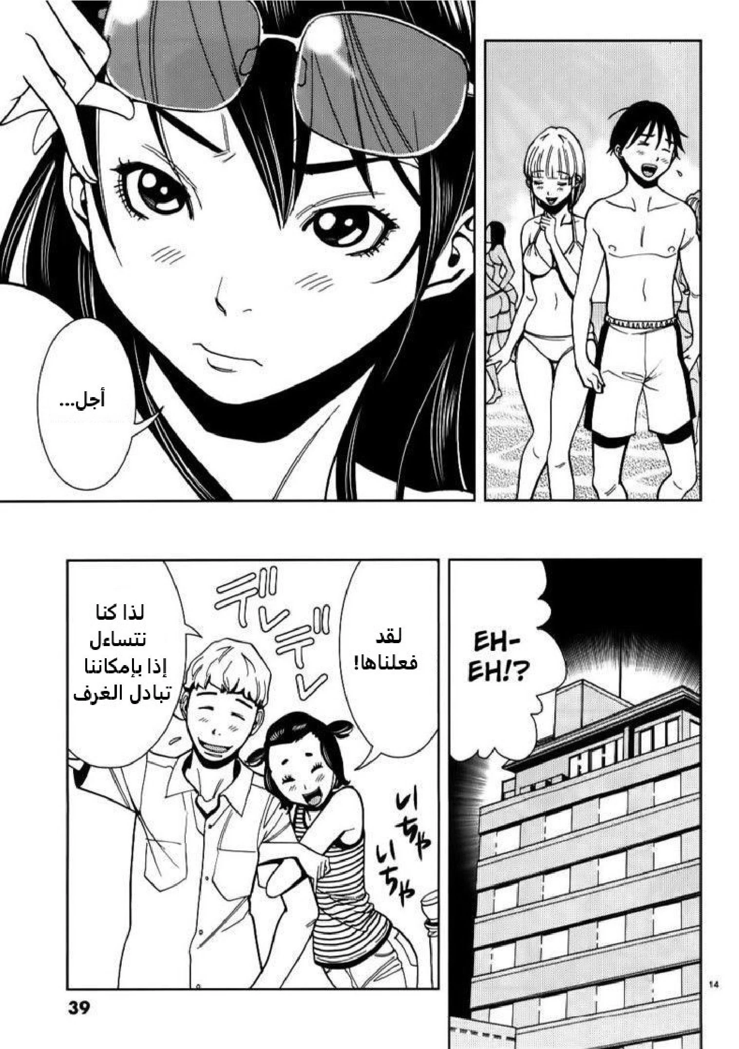 Nozoki-ana - 20 - 64f95ec5e7de0.webp