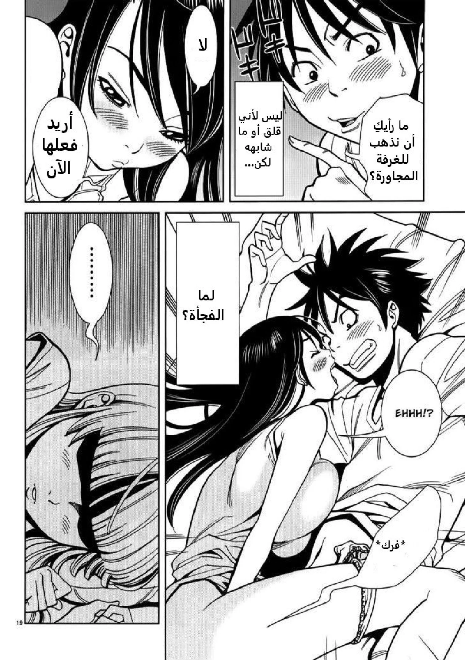 Nozoki-ana - 20 - 64f95ec9dd50a.webp