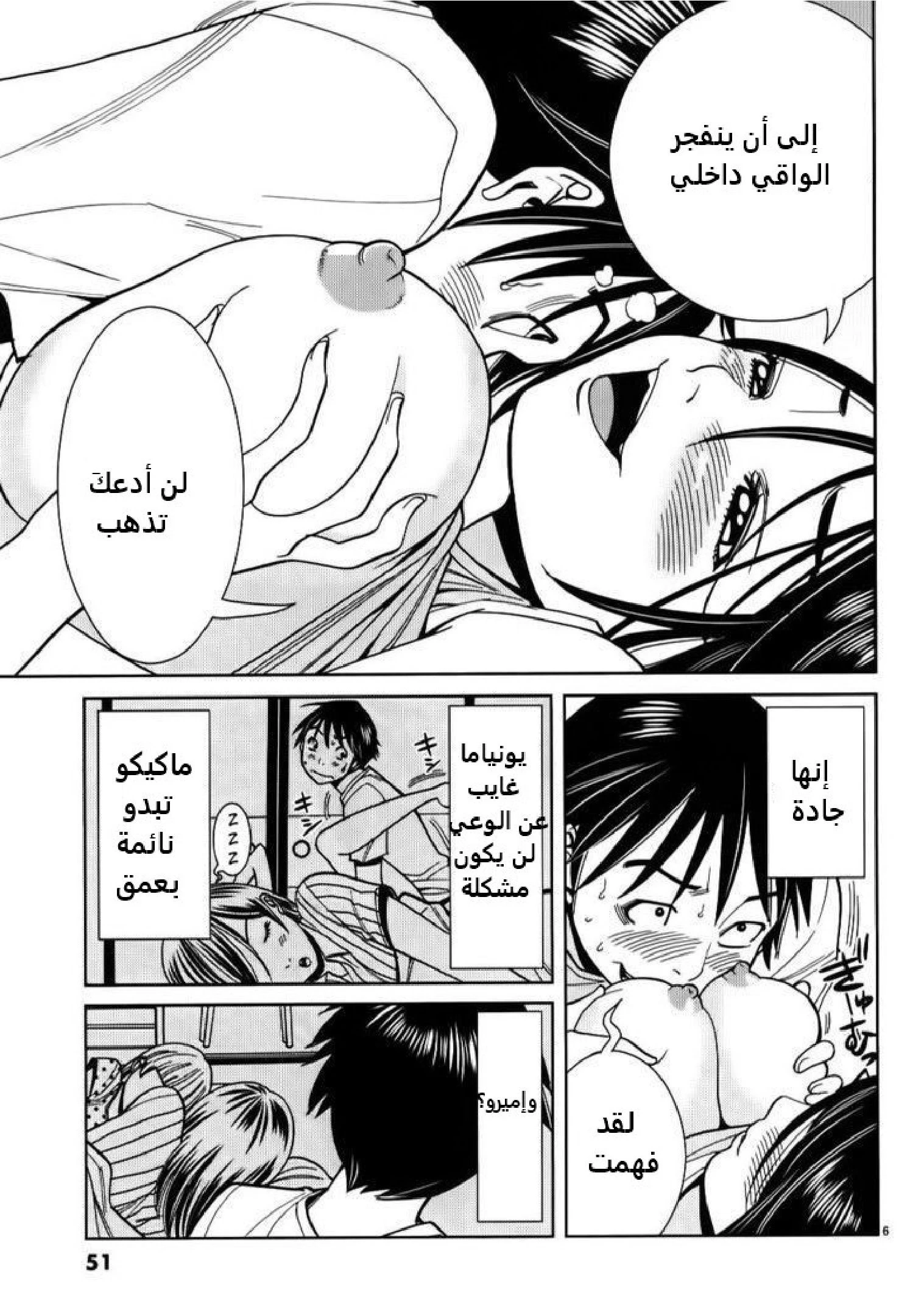 Nozoki-ana - 21 - 64f95ecfe0175.webp