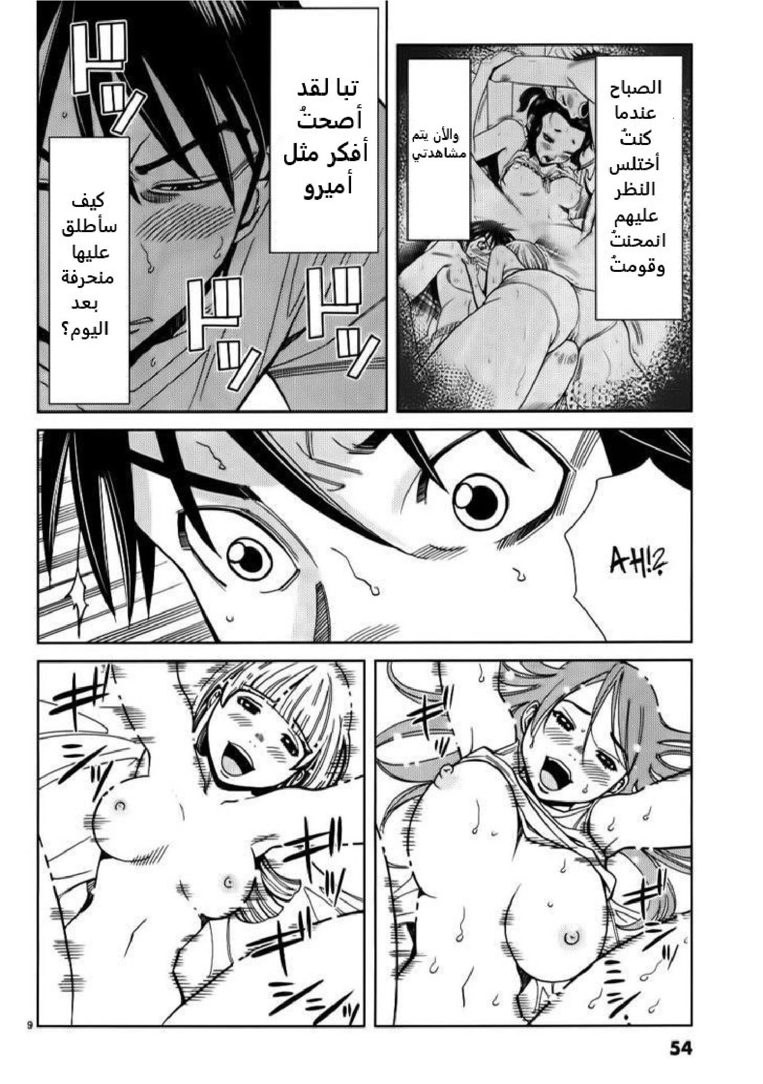 Nozoki-ana - 21 - 64f95ed1bfe85.webp