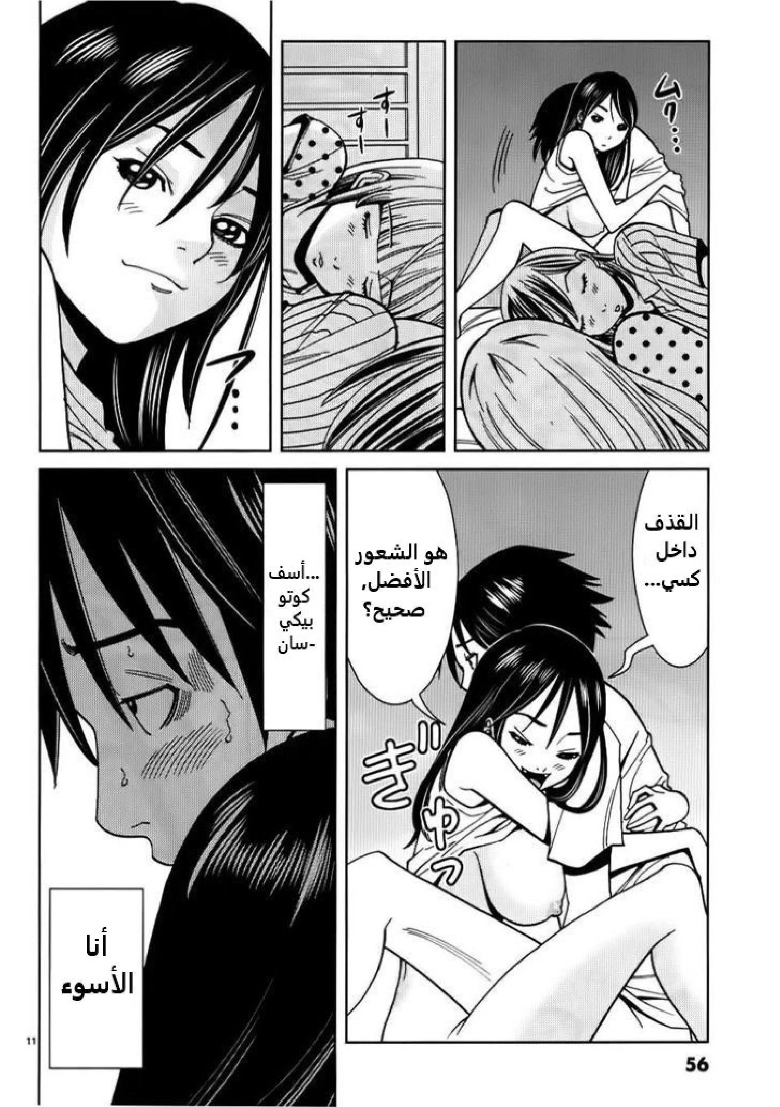 Nozoki-ana - 21 - 64f95ed2e58bf.webp