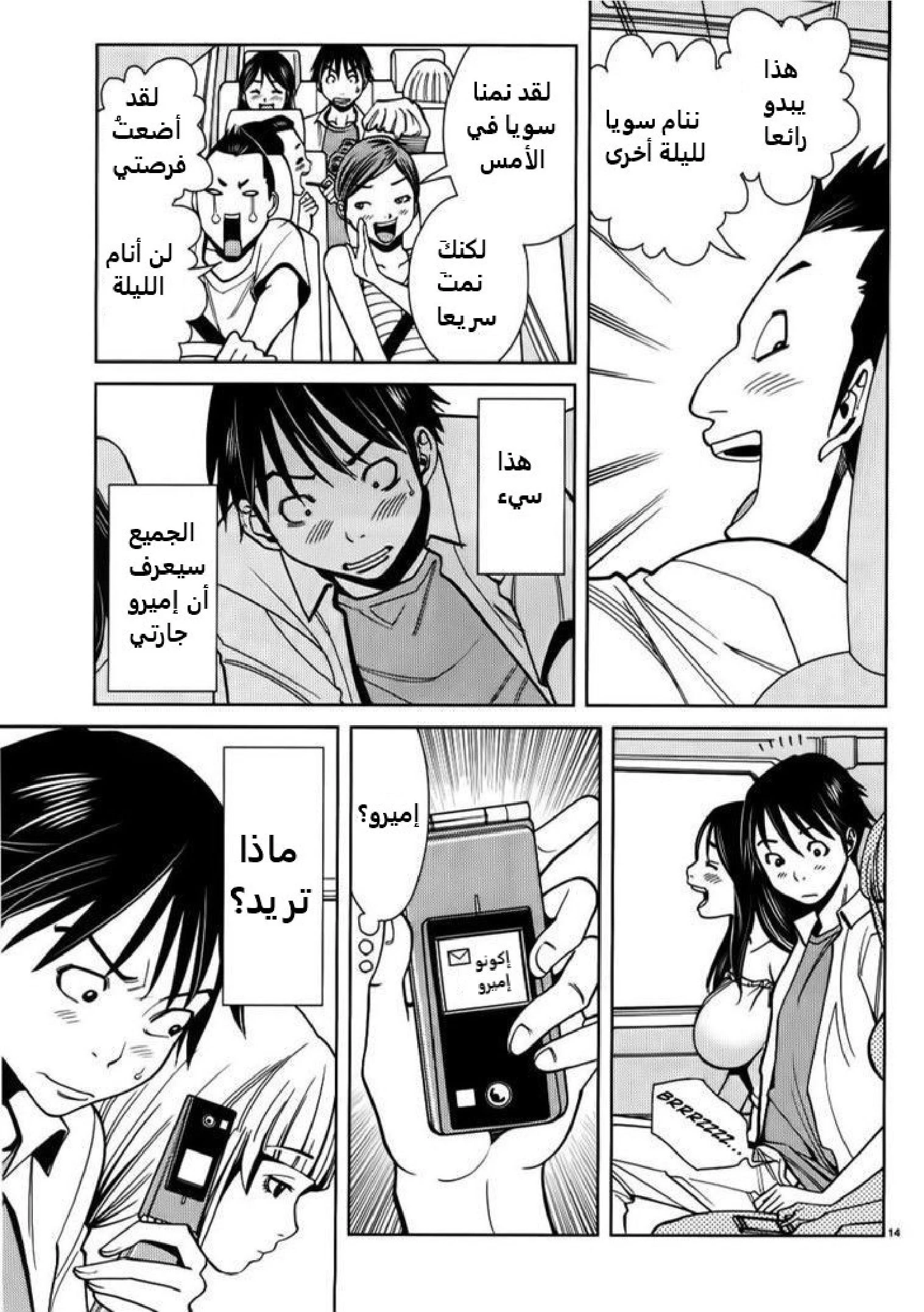 Nozoki-ana - 21 - 64f95ed497197.webp